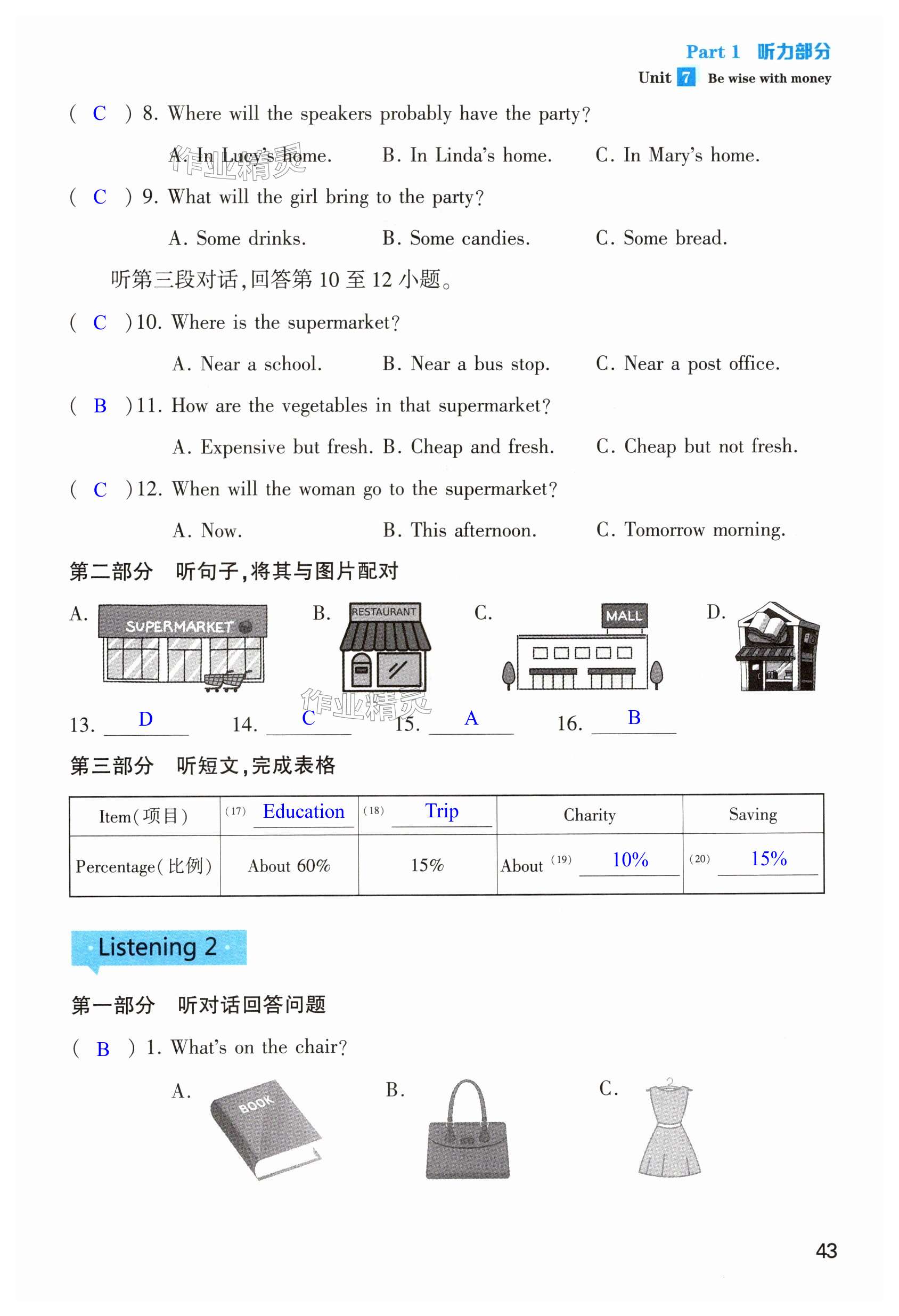 第43页