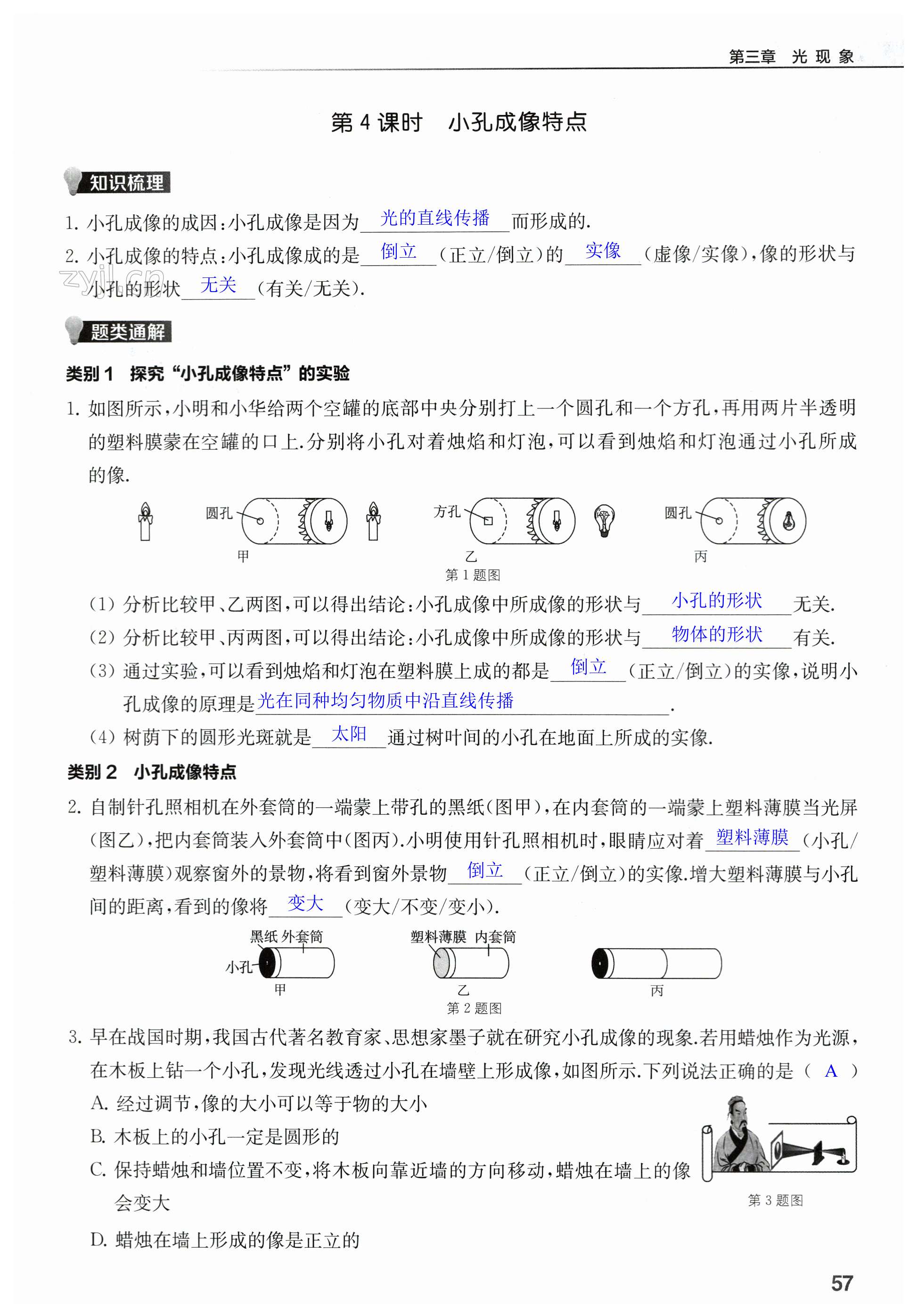 第57页