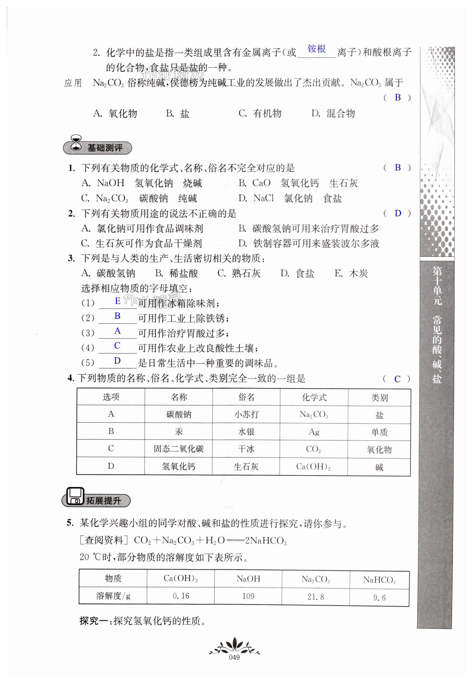 第49页