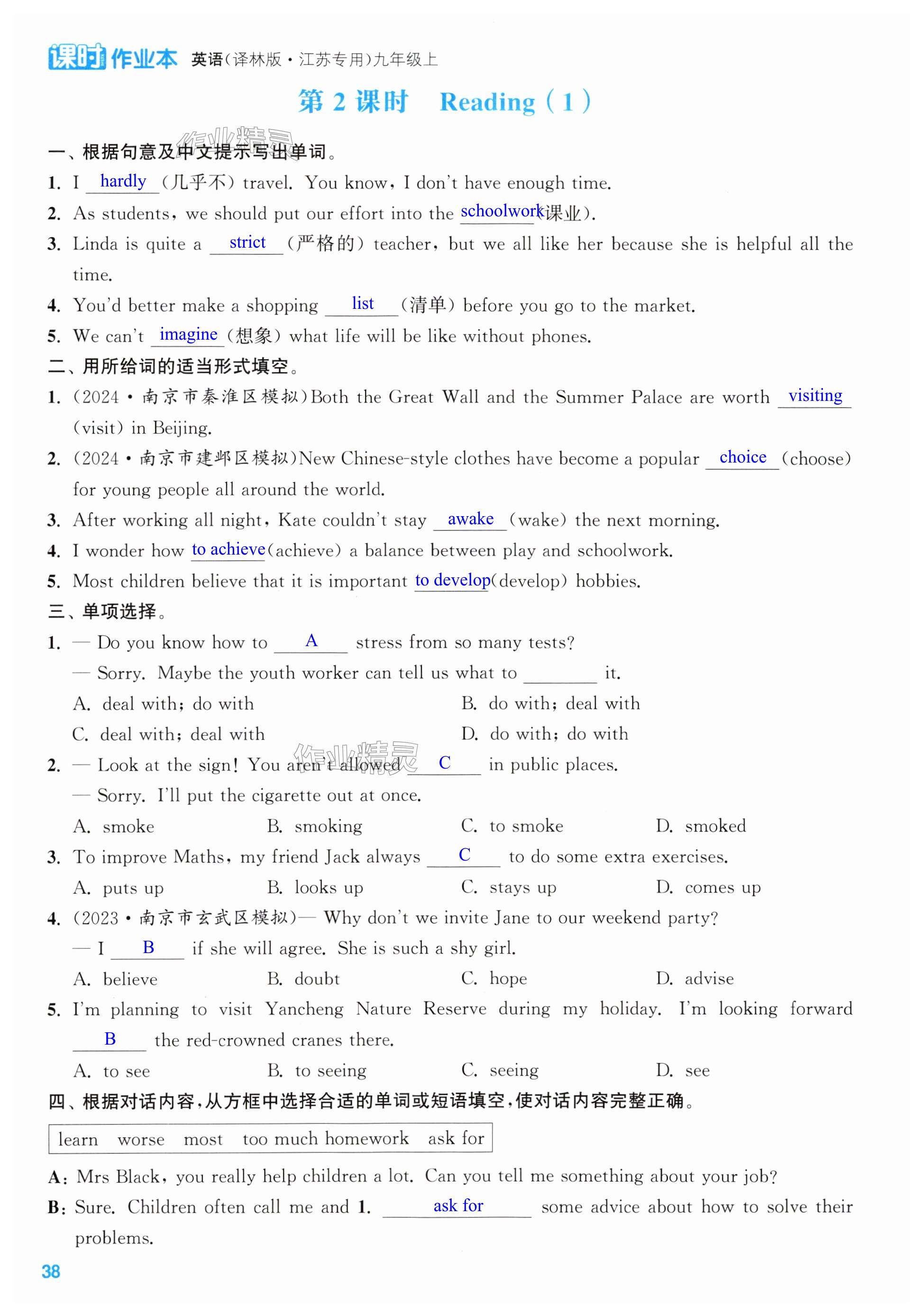 第38页