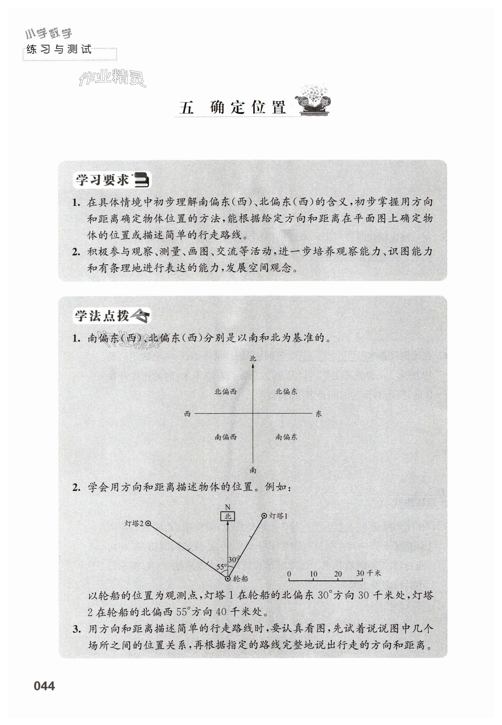 第44页