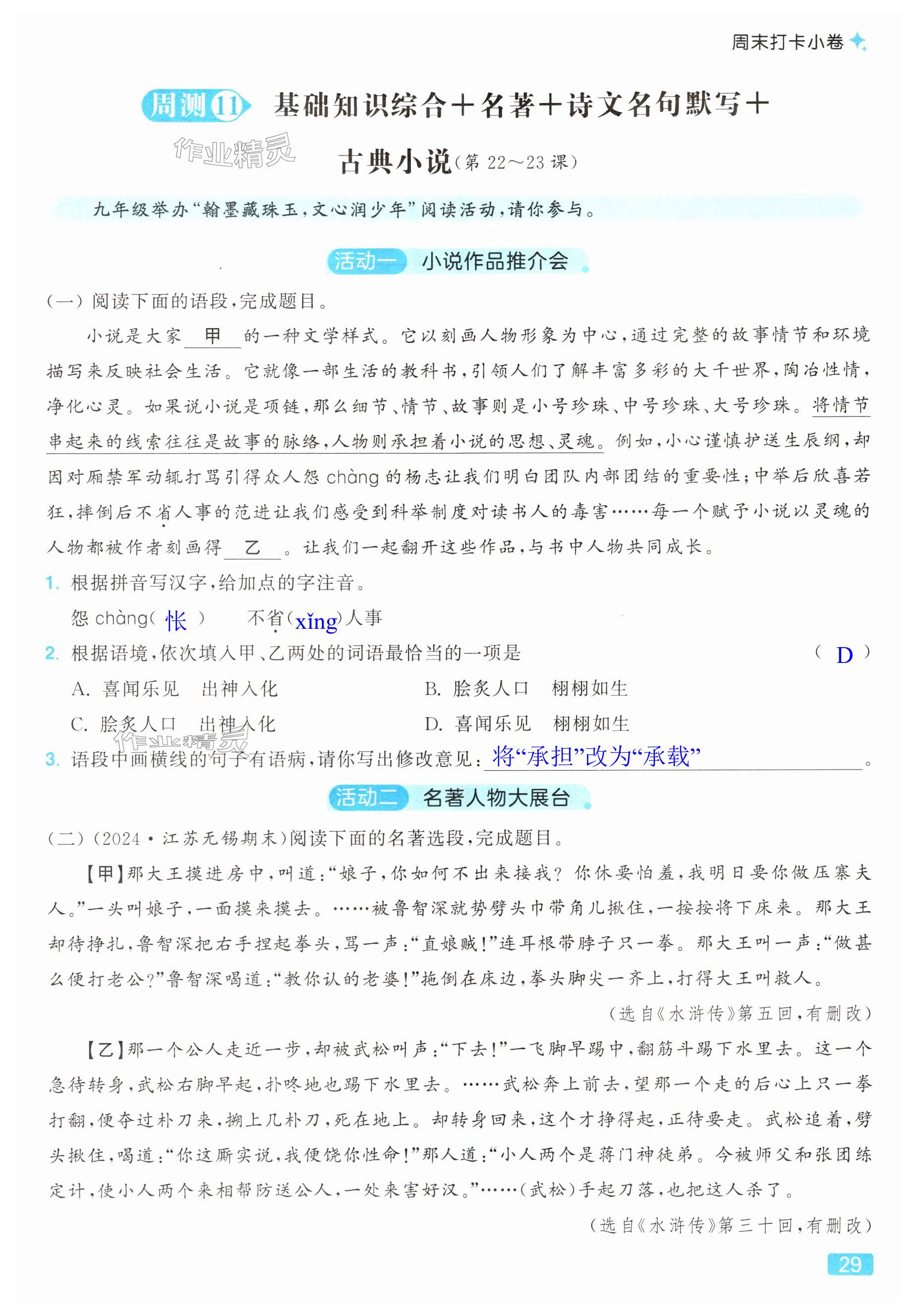第29页
