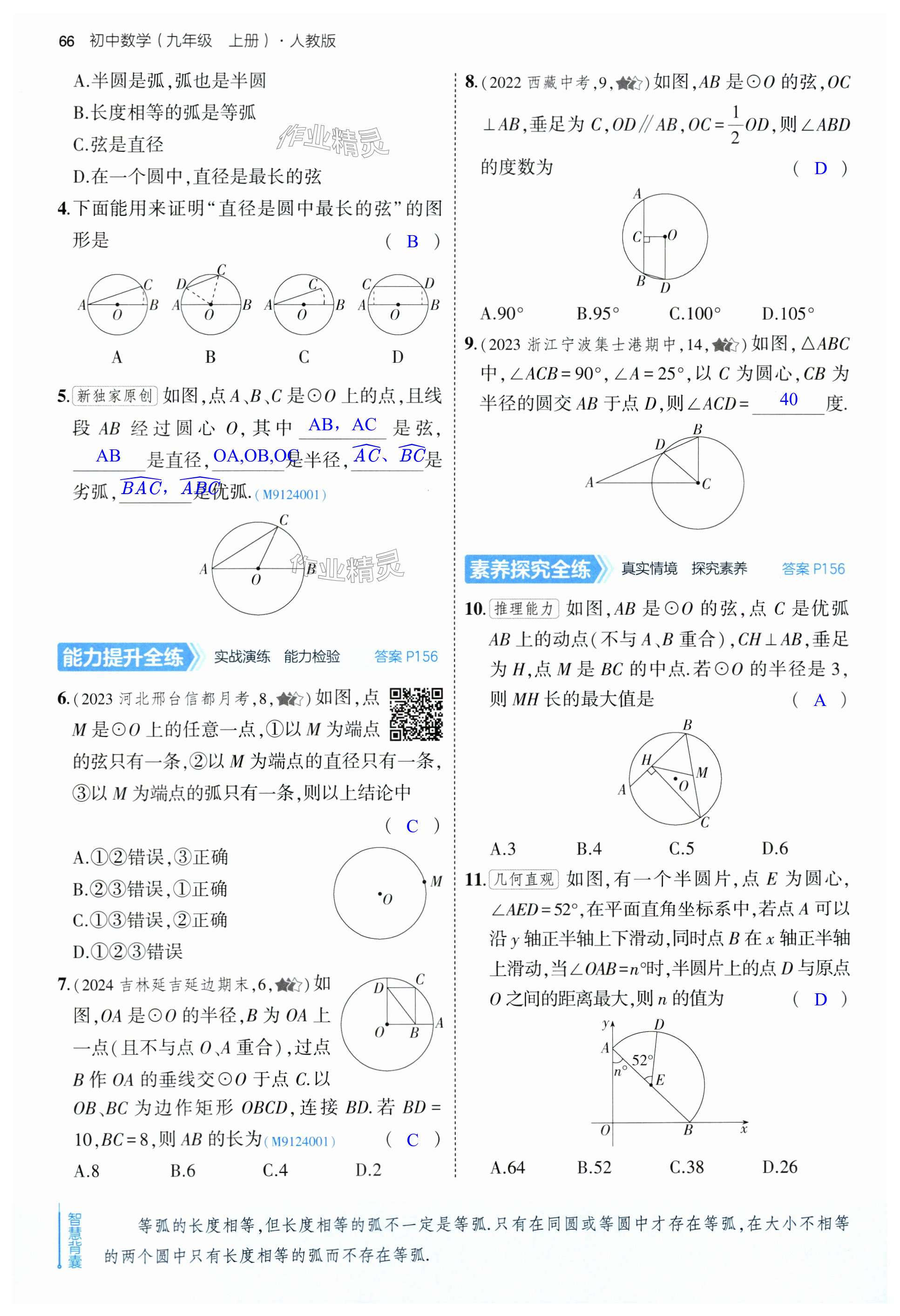 第66页