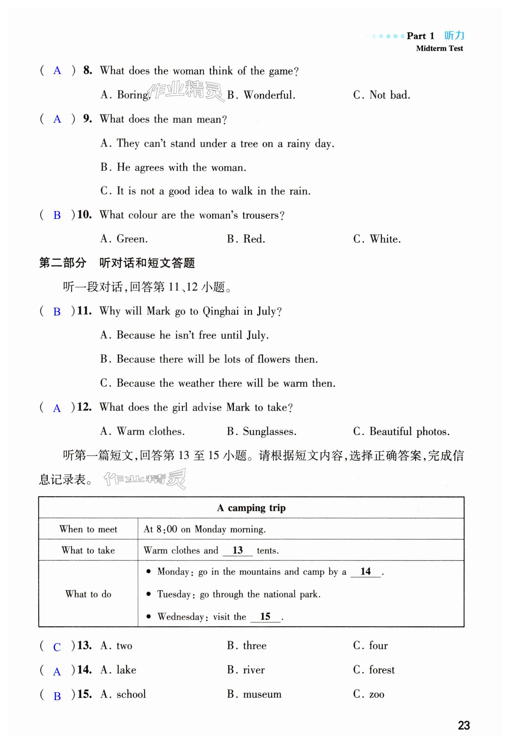 第23页