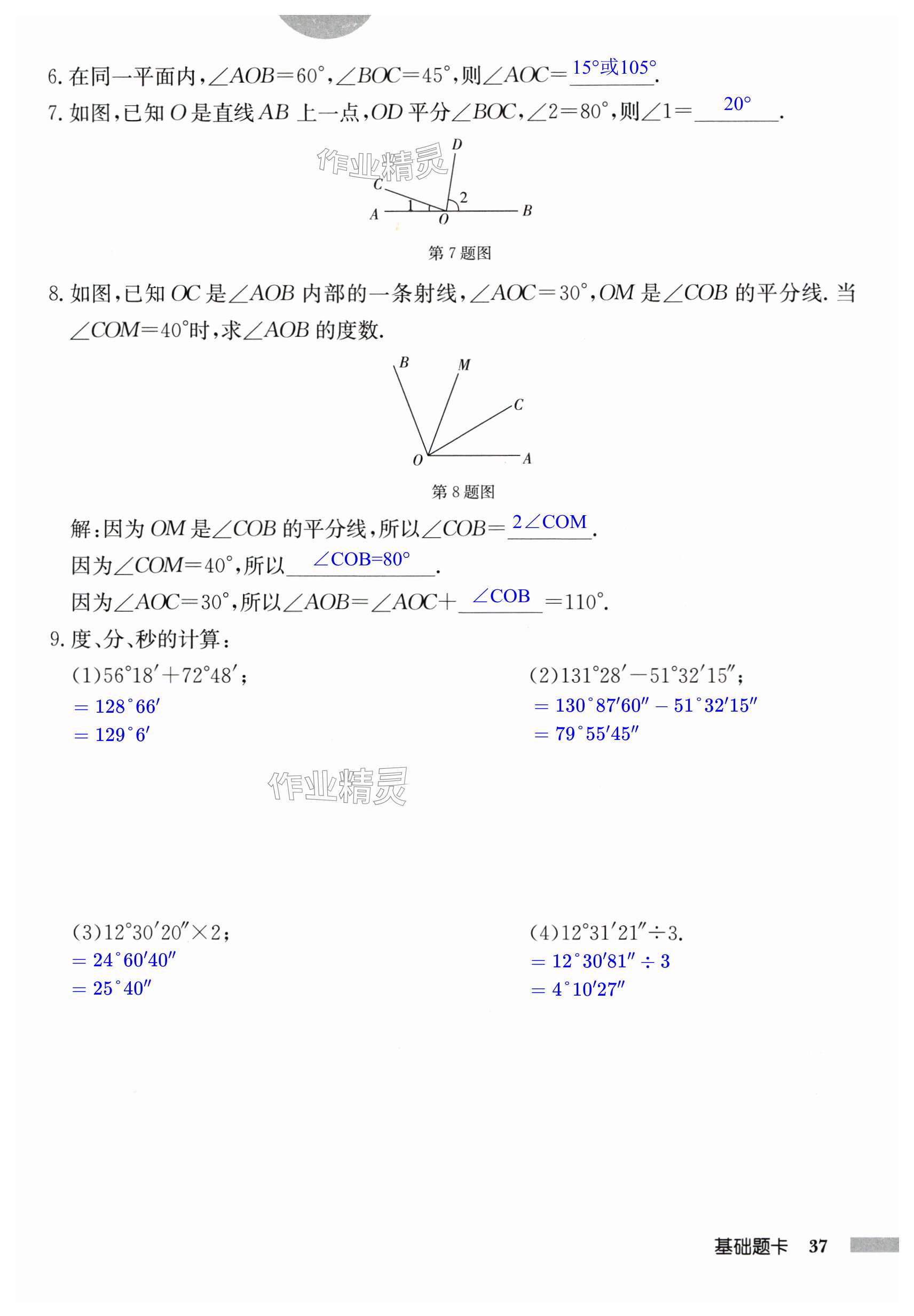 第37页