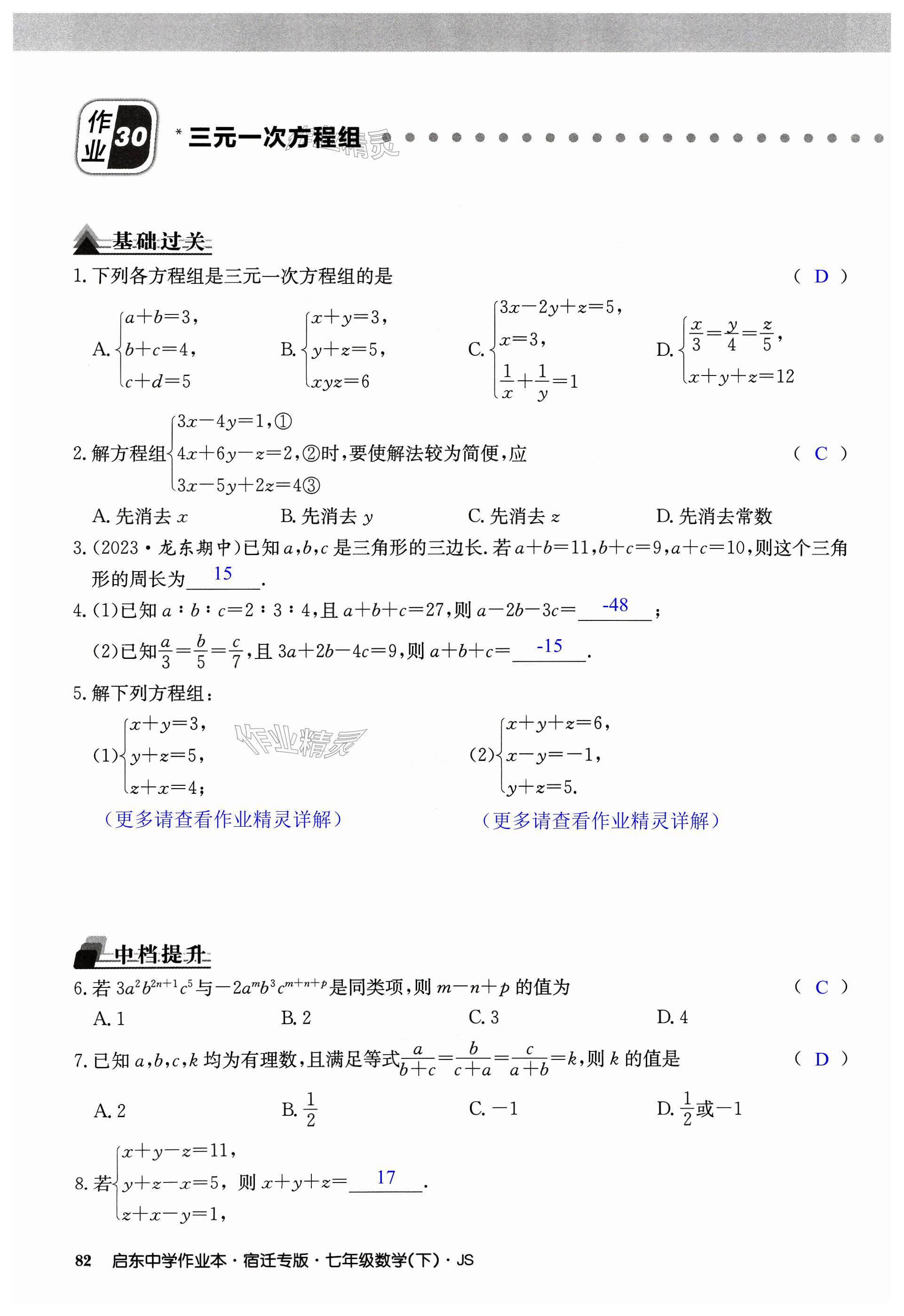 第82页