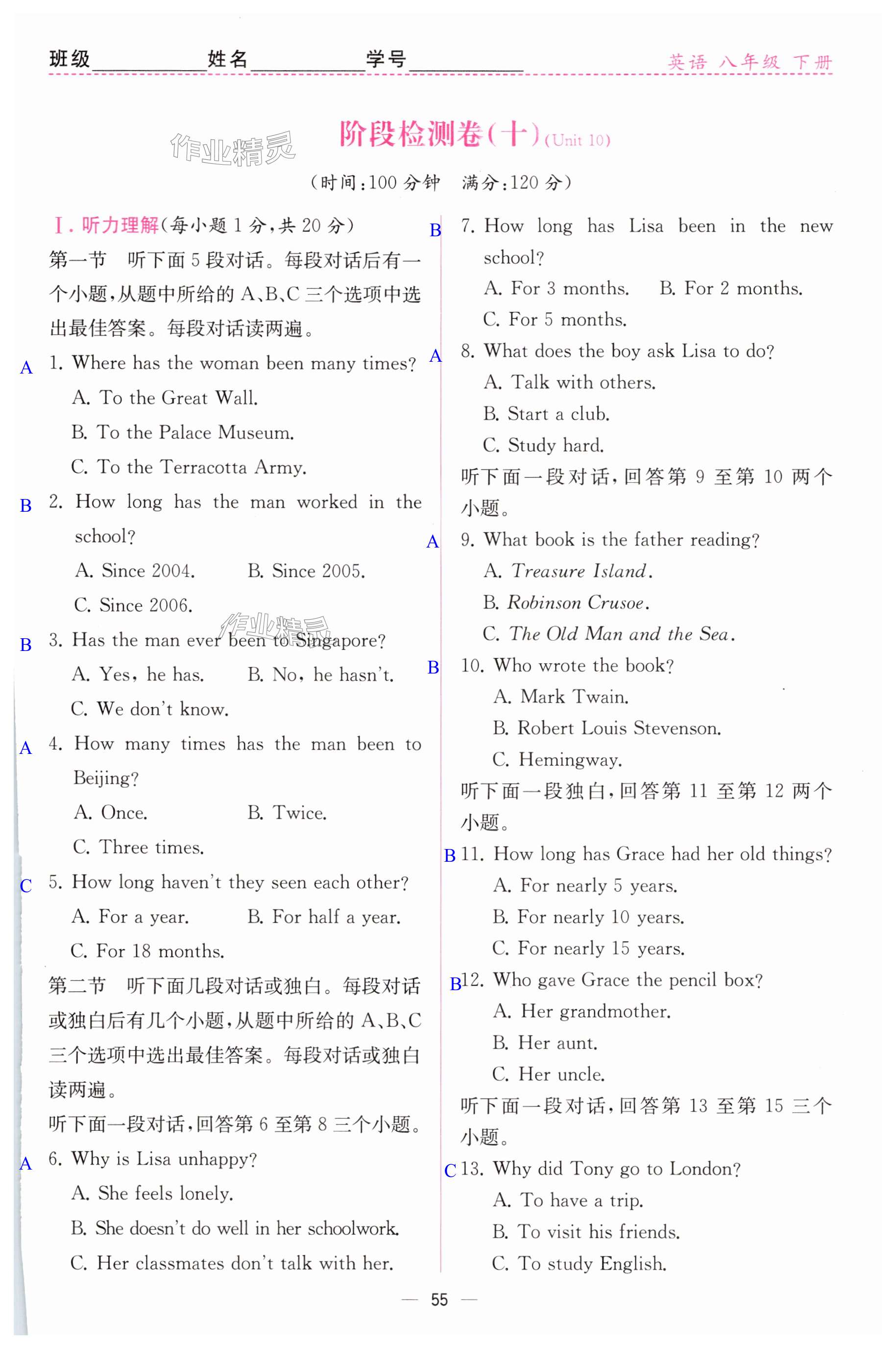 第55页