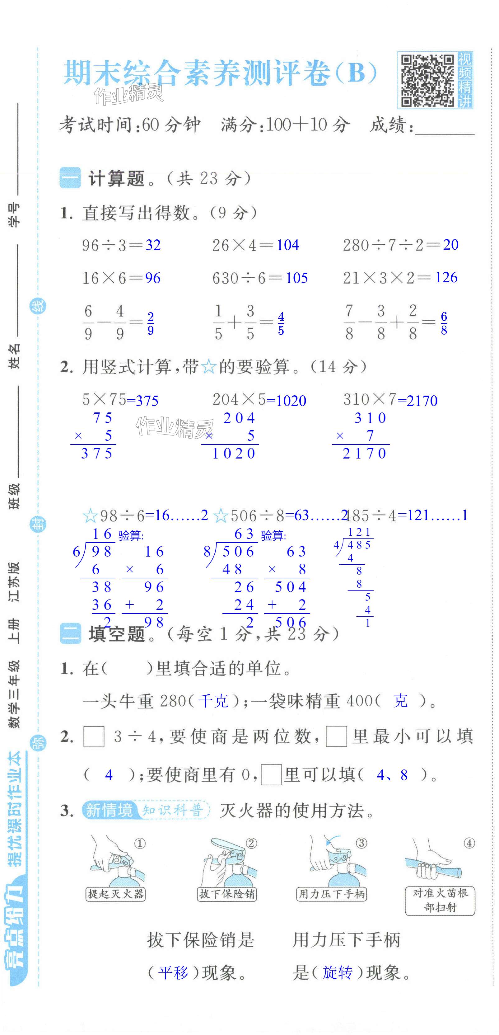 第55页