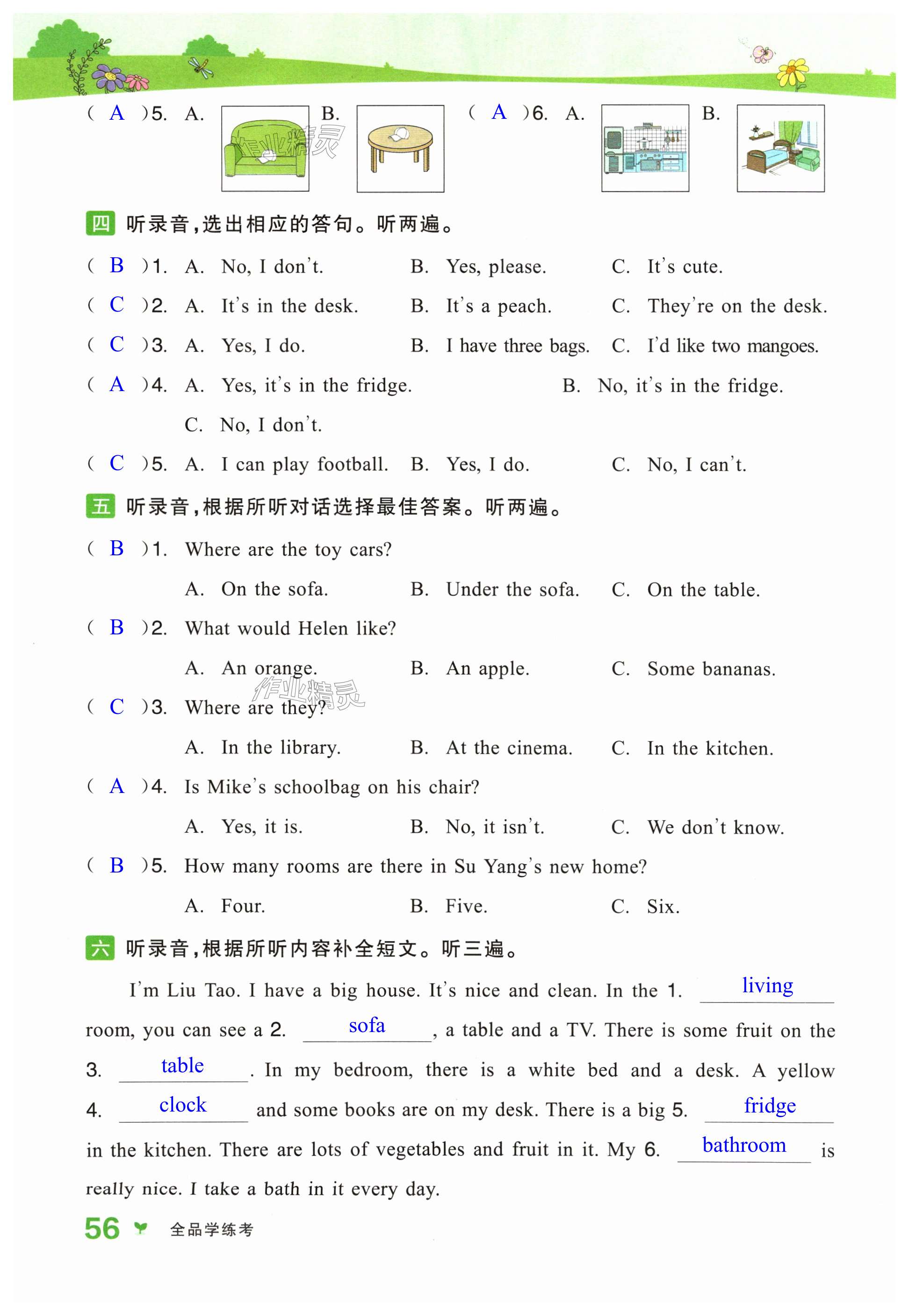 第56页