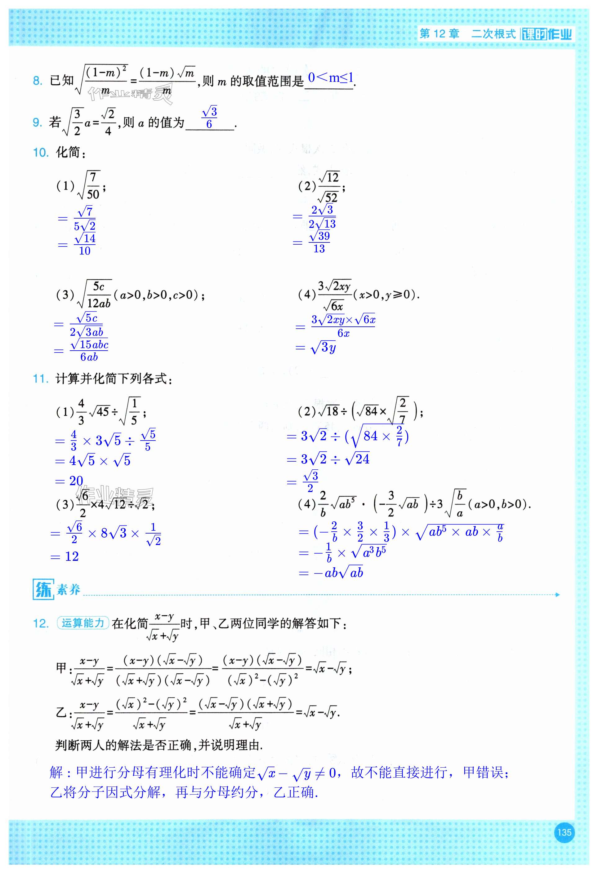 第135页