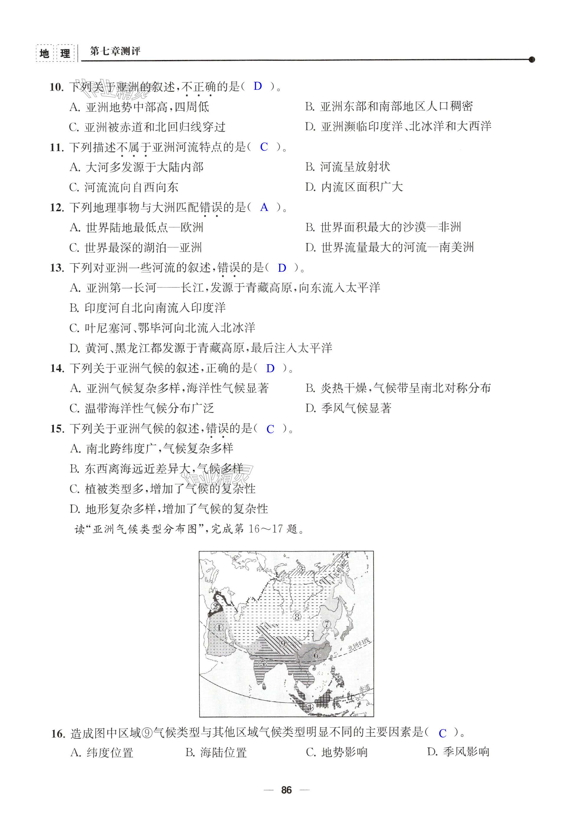 第86页