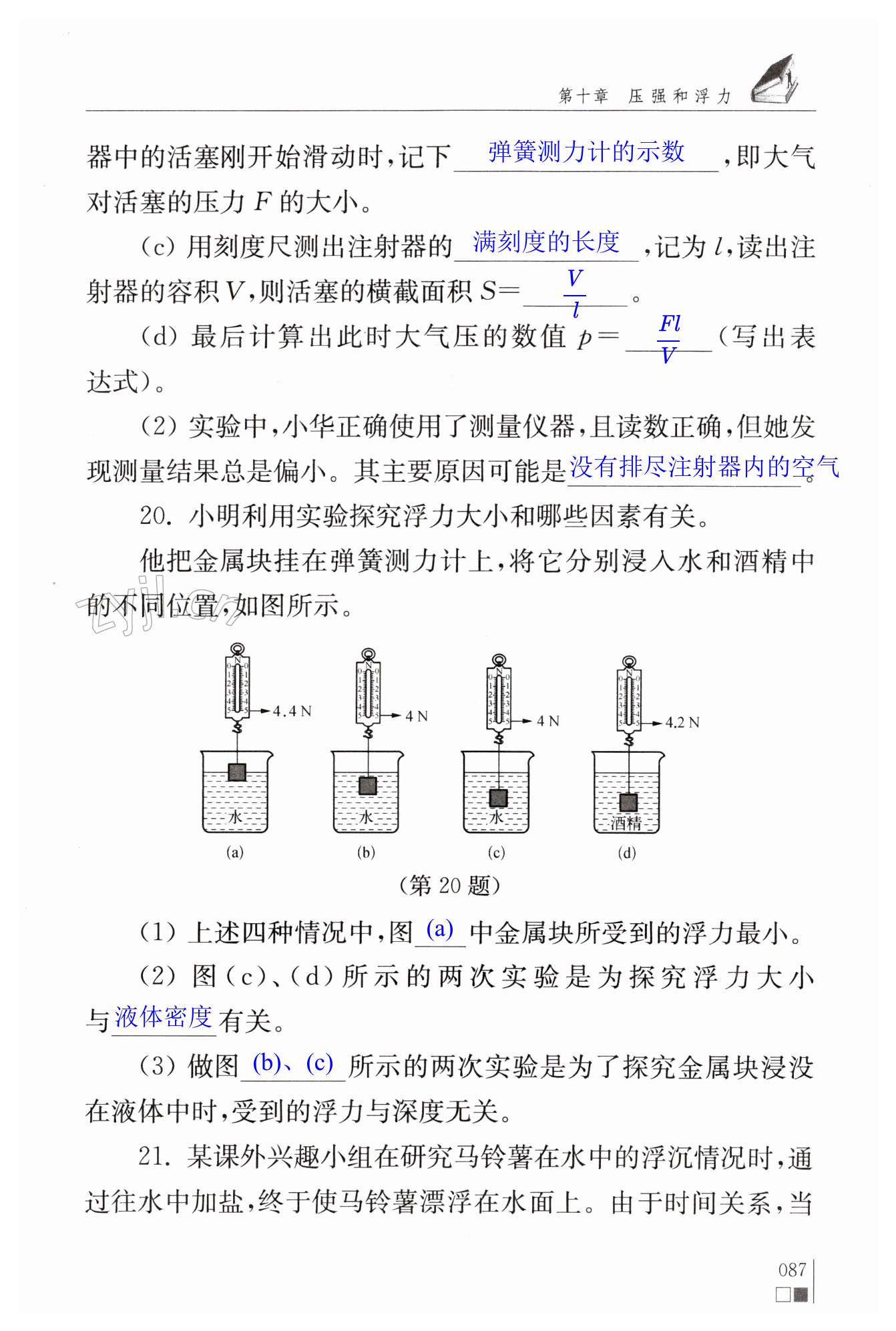 第87页