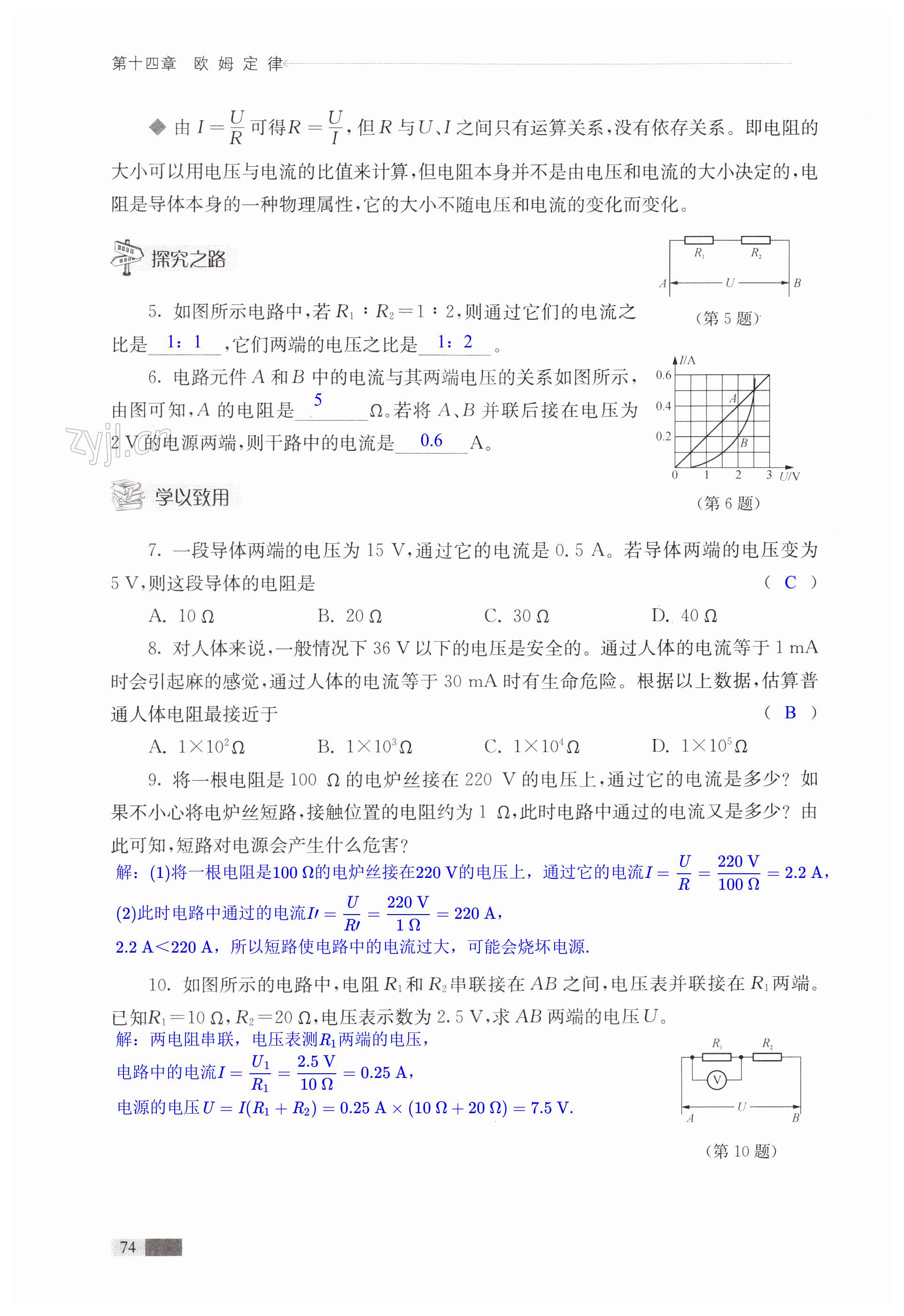 第74页