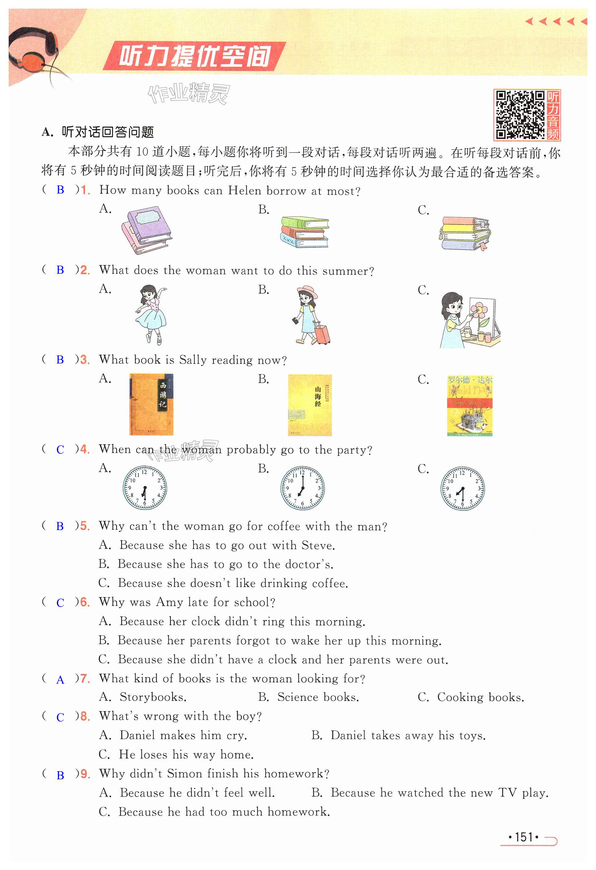 第151页