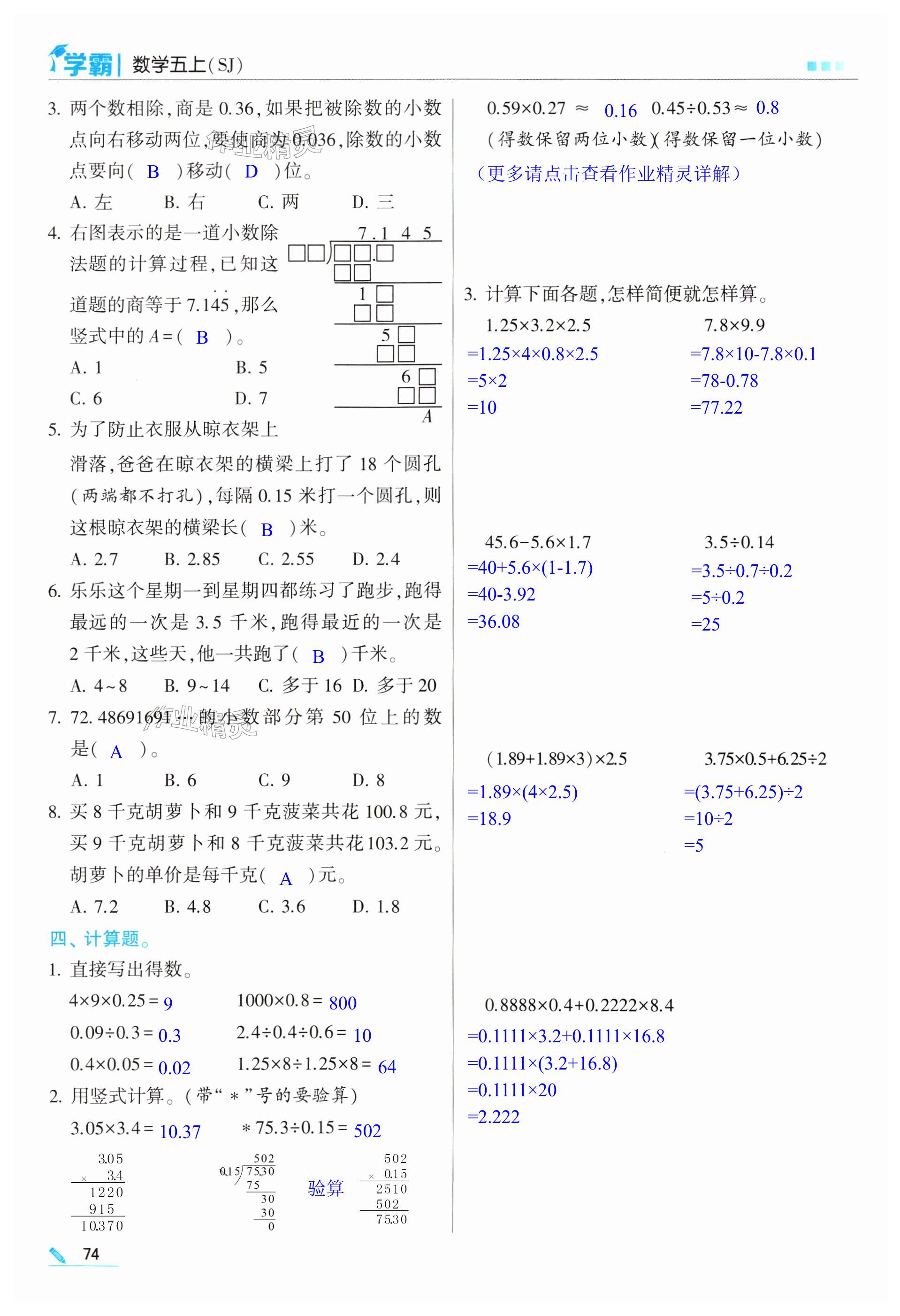 第74页