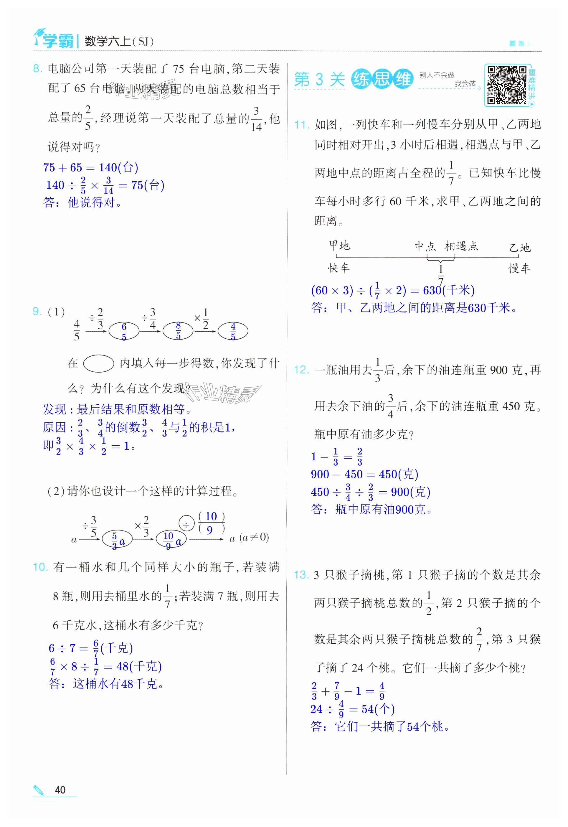 第40页