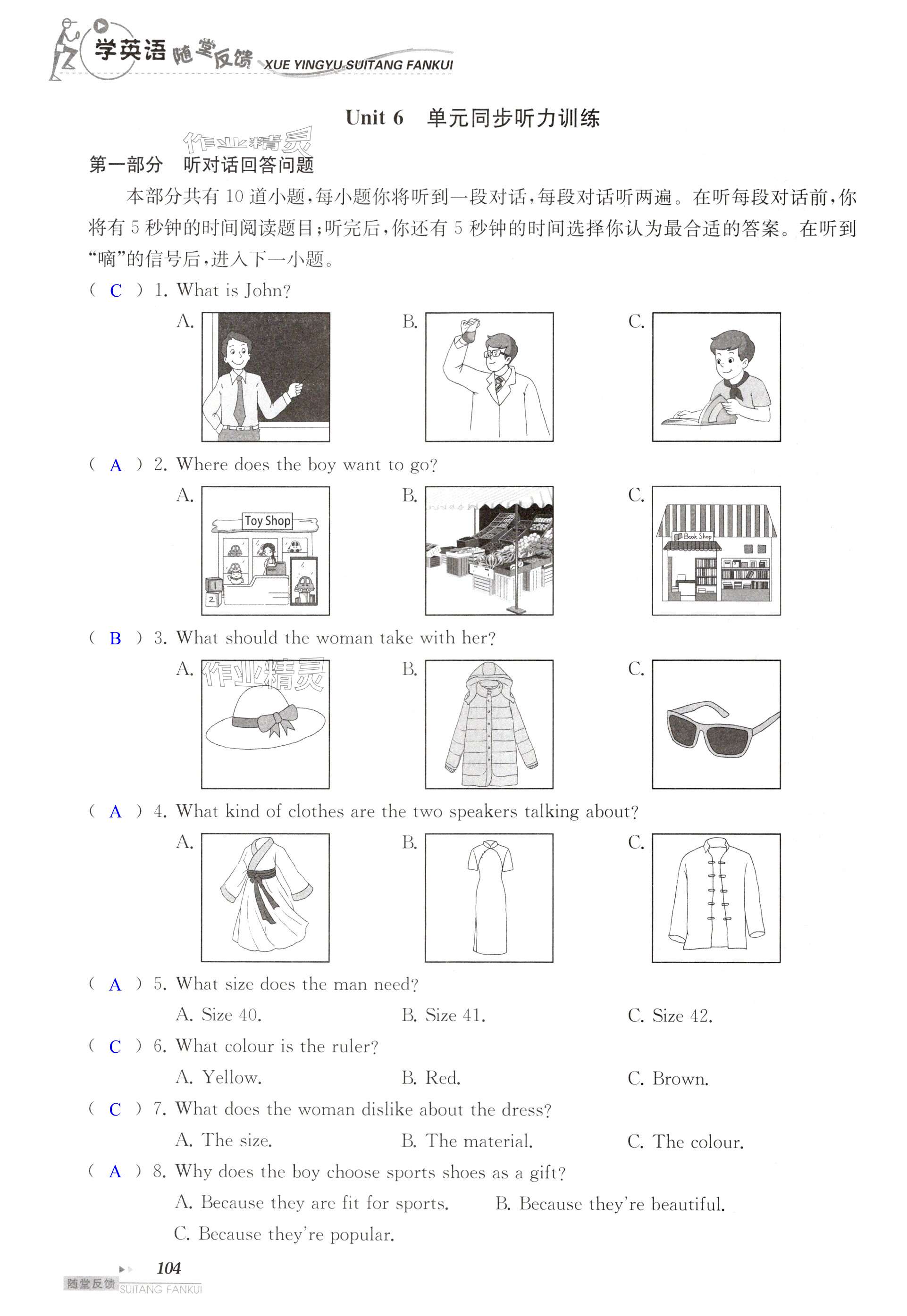 第104页