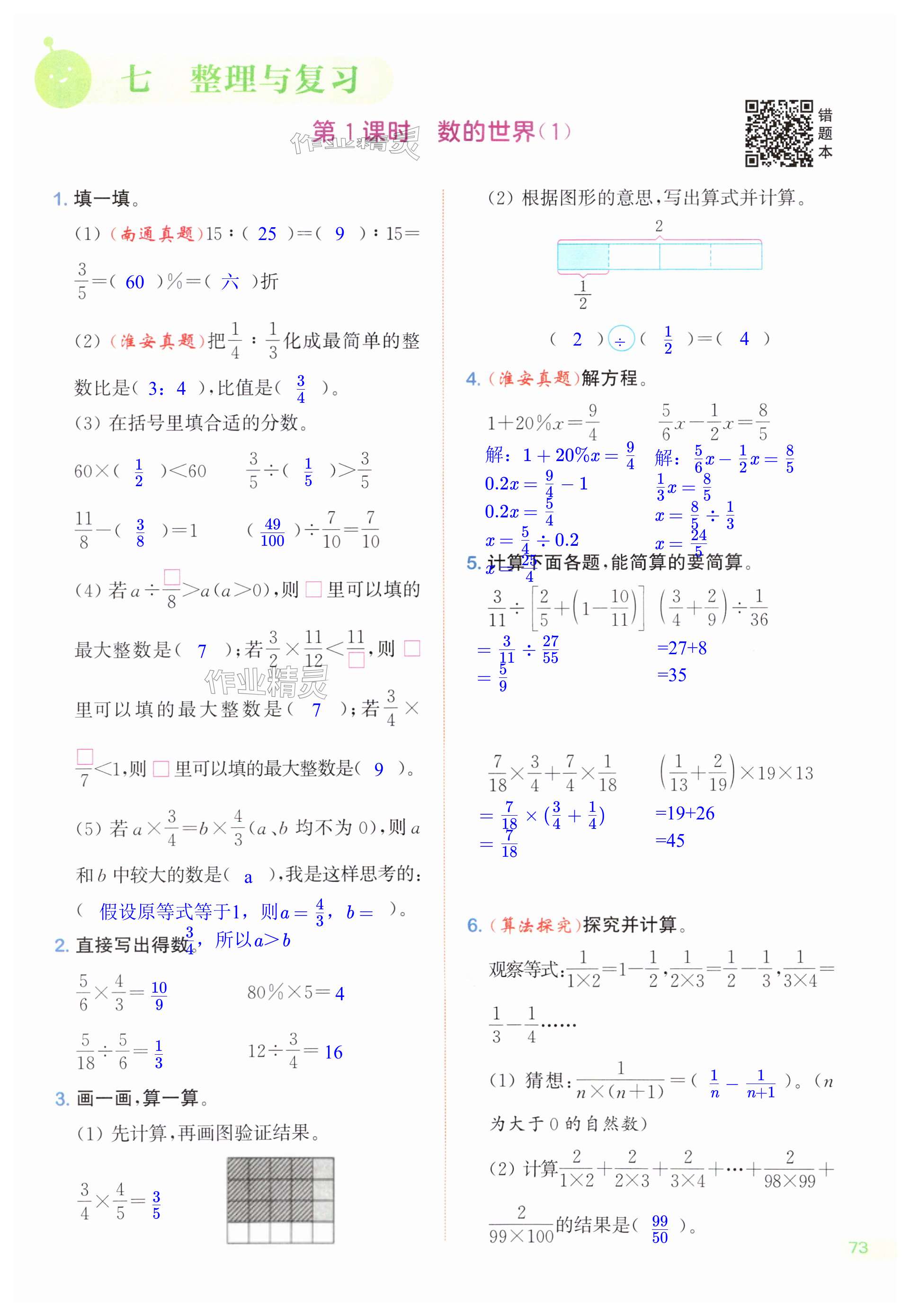 第73页