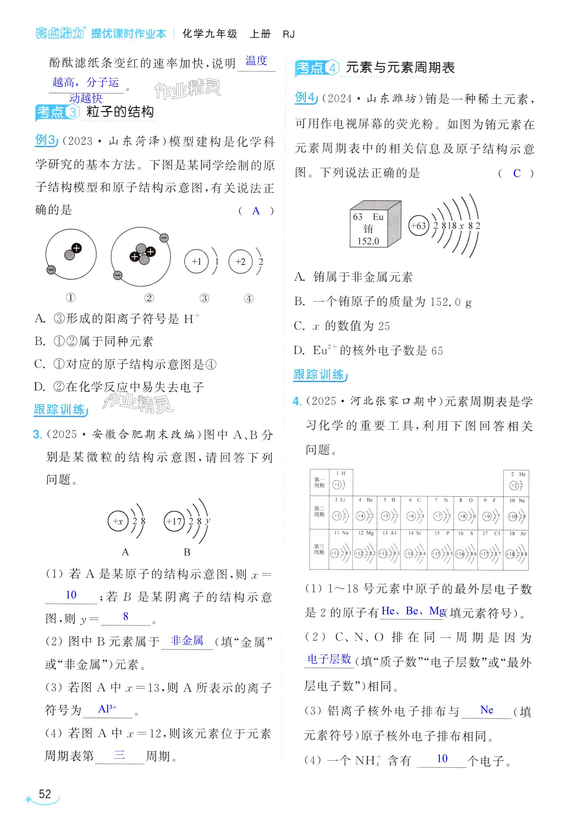 第52页