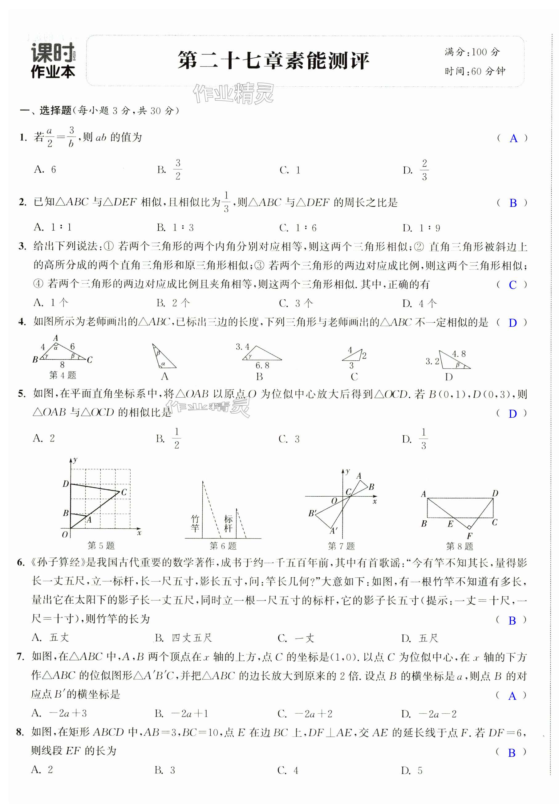 第5页