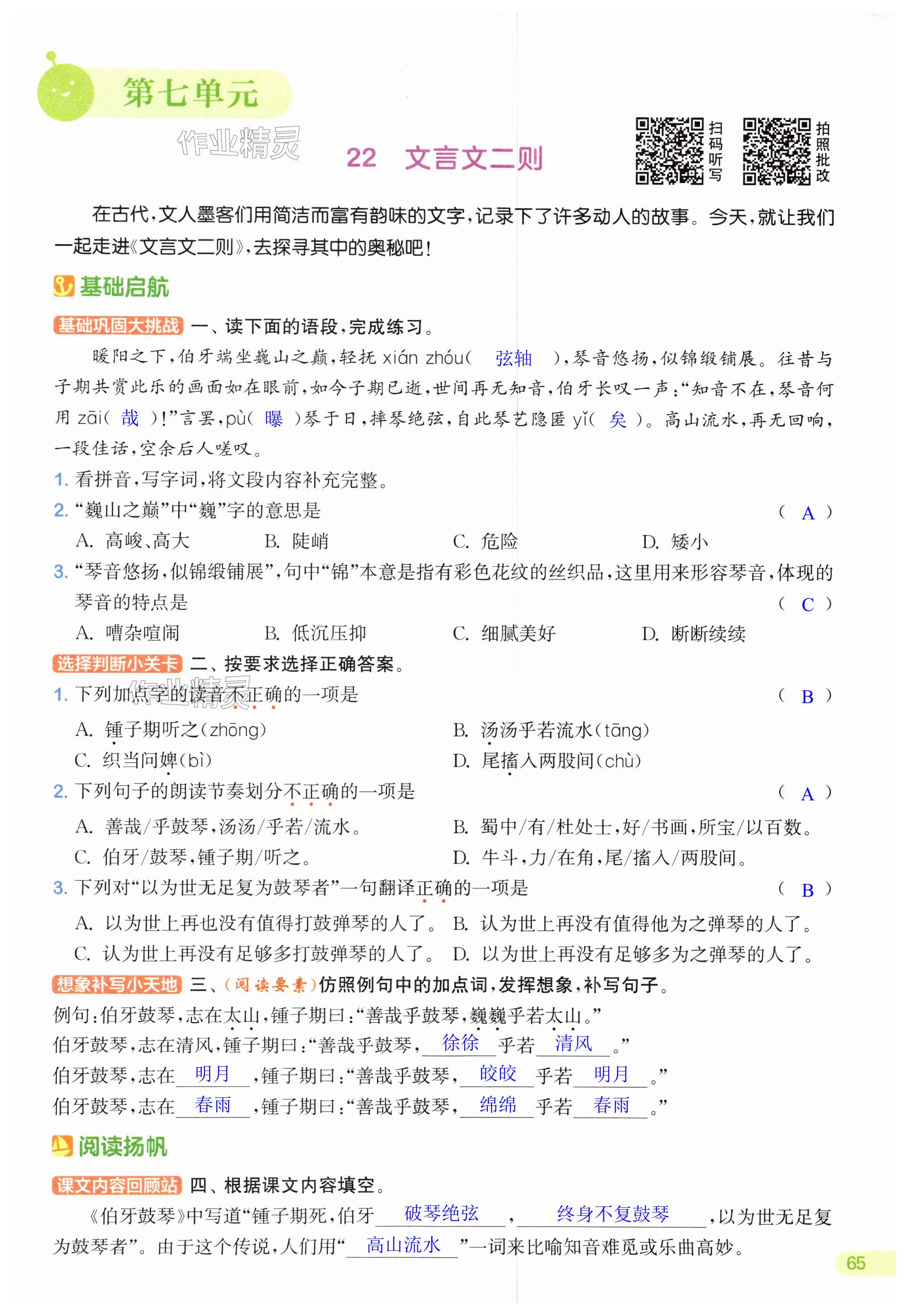 第65页