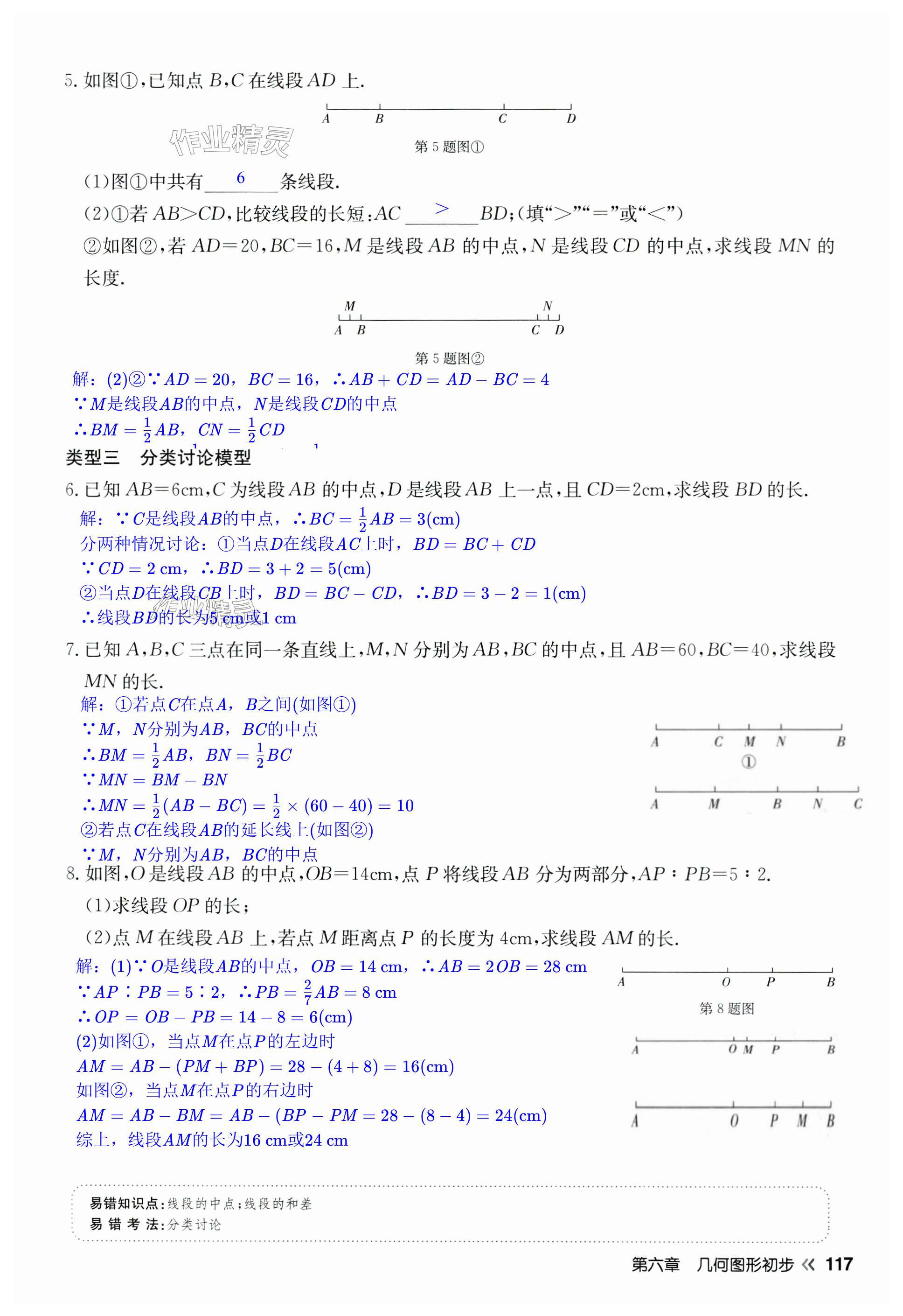 第117页