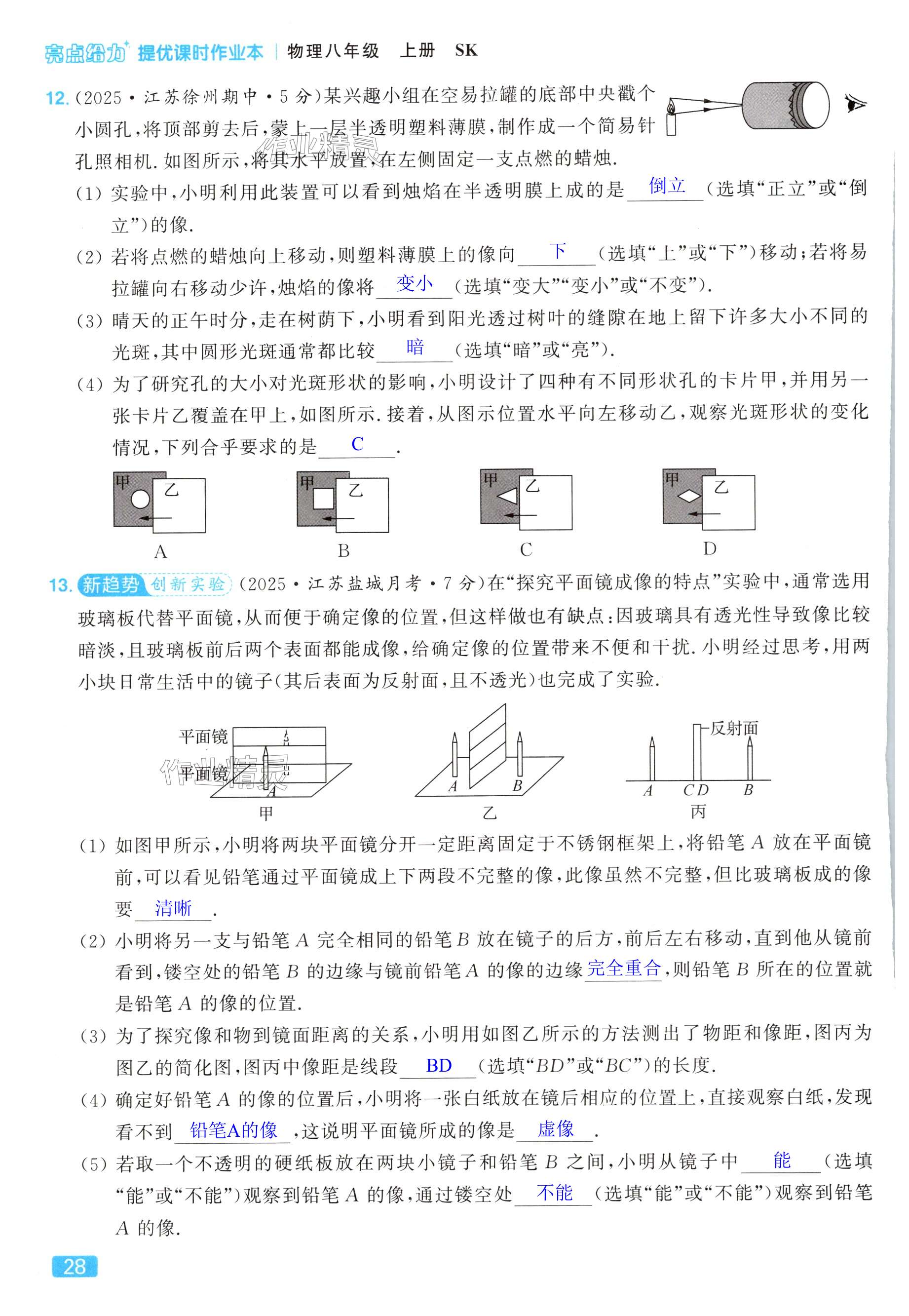 第28页
