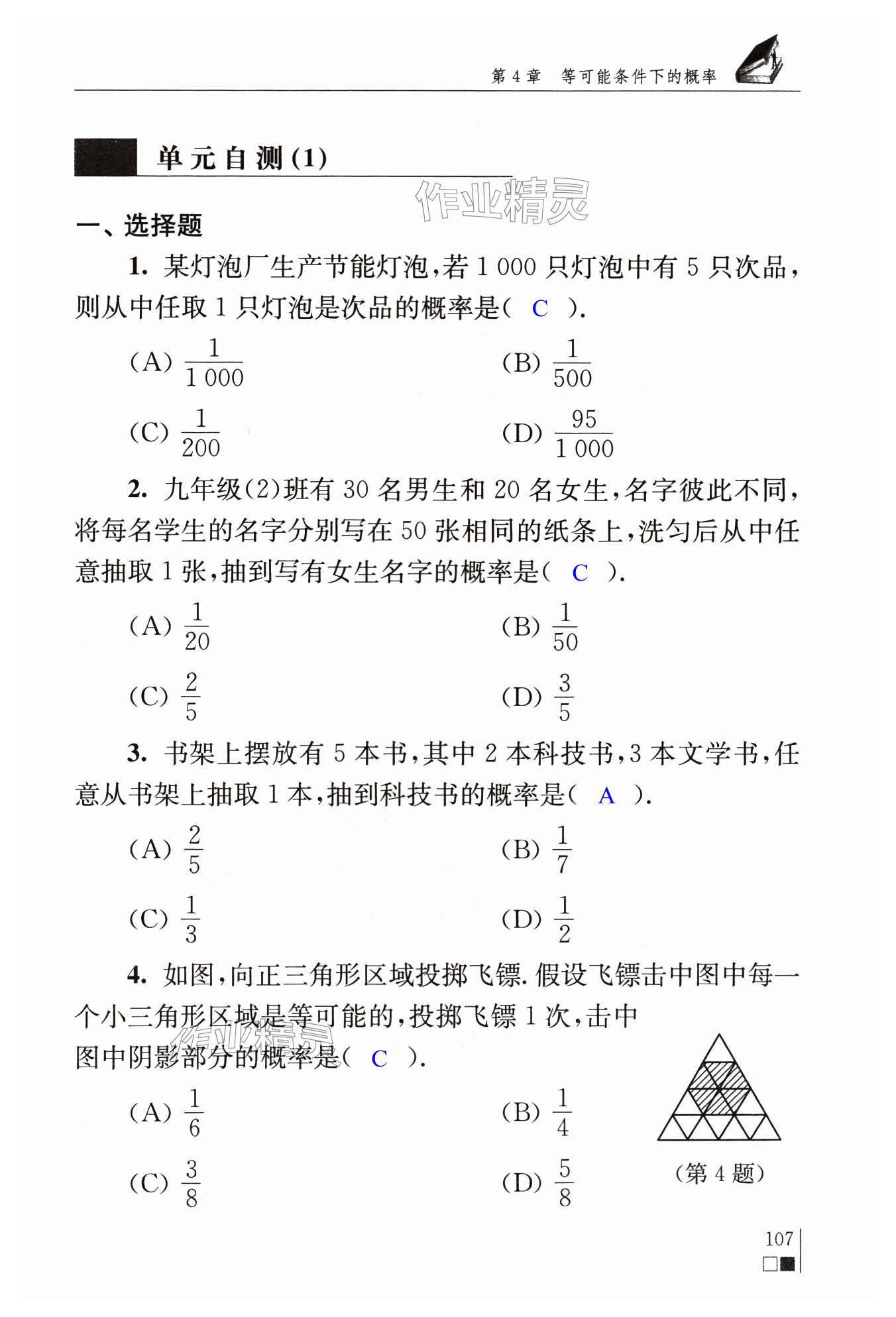 第107页
