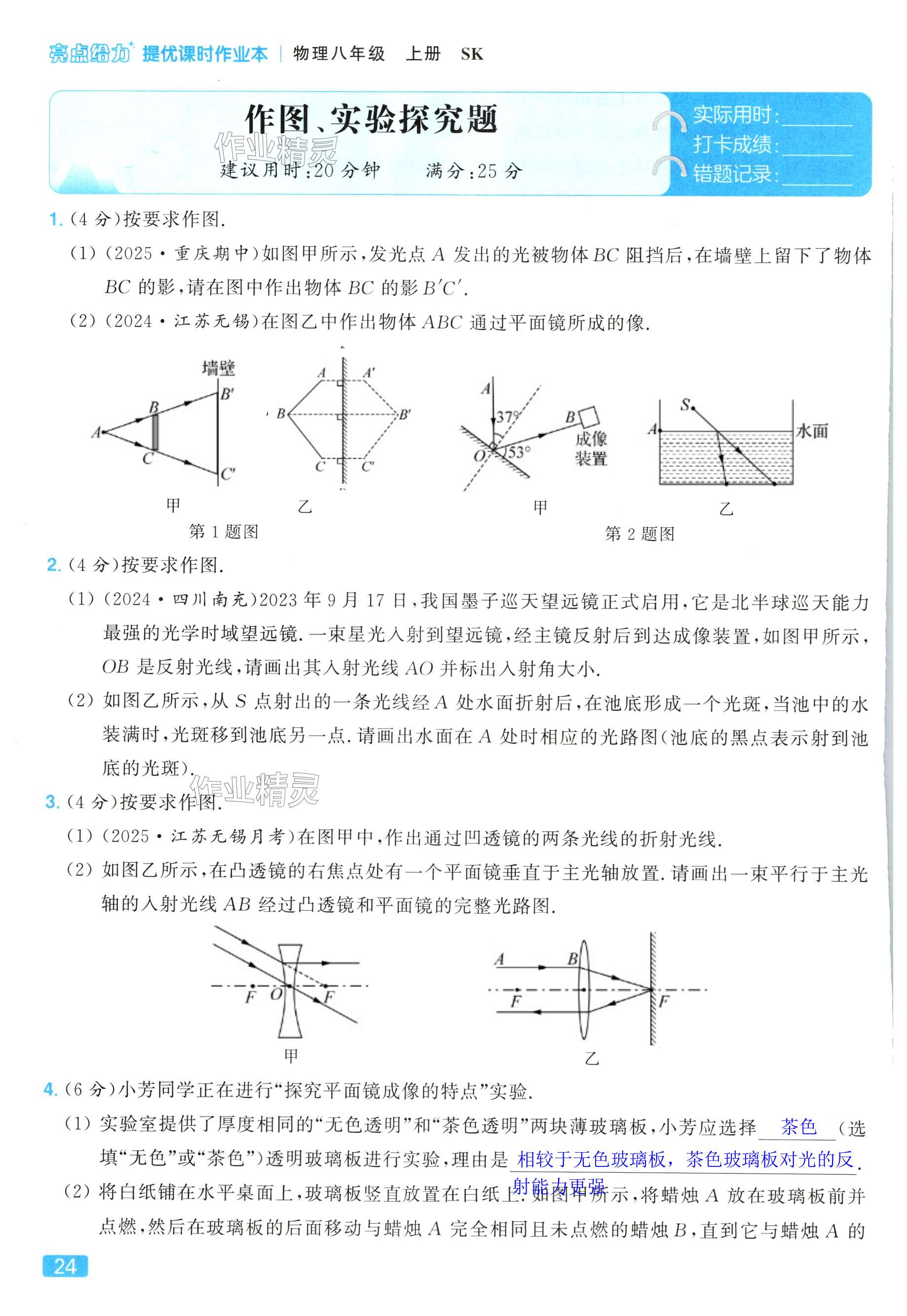 第24页