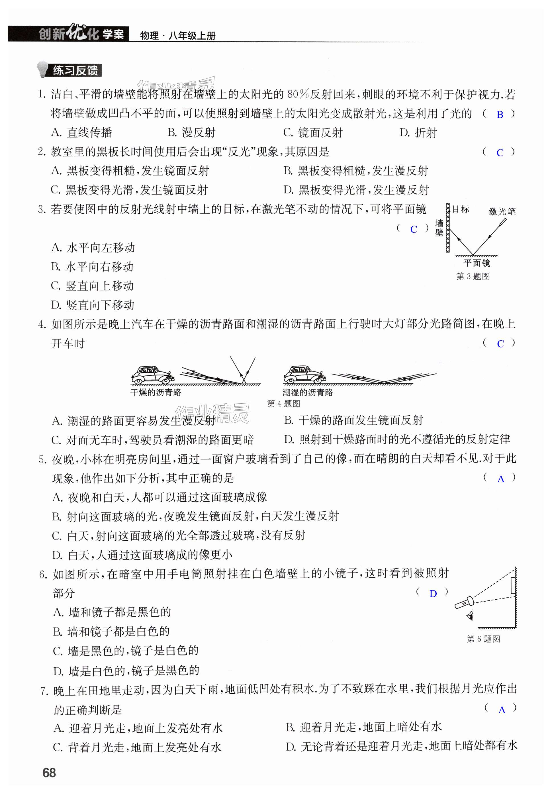 第68页