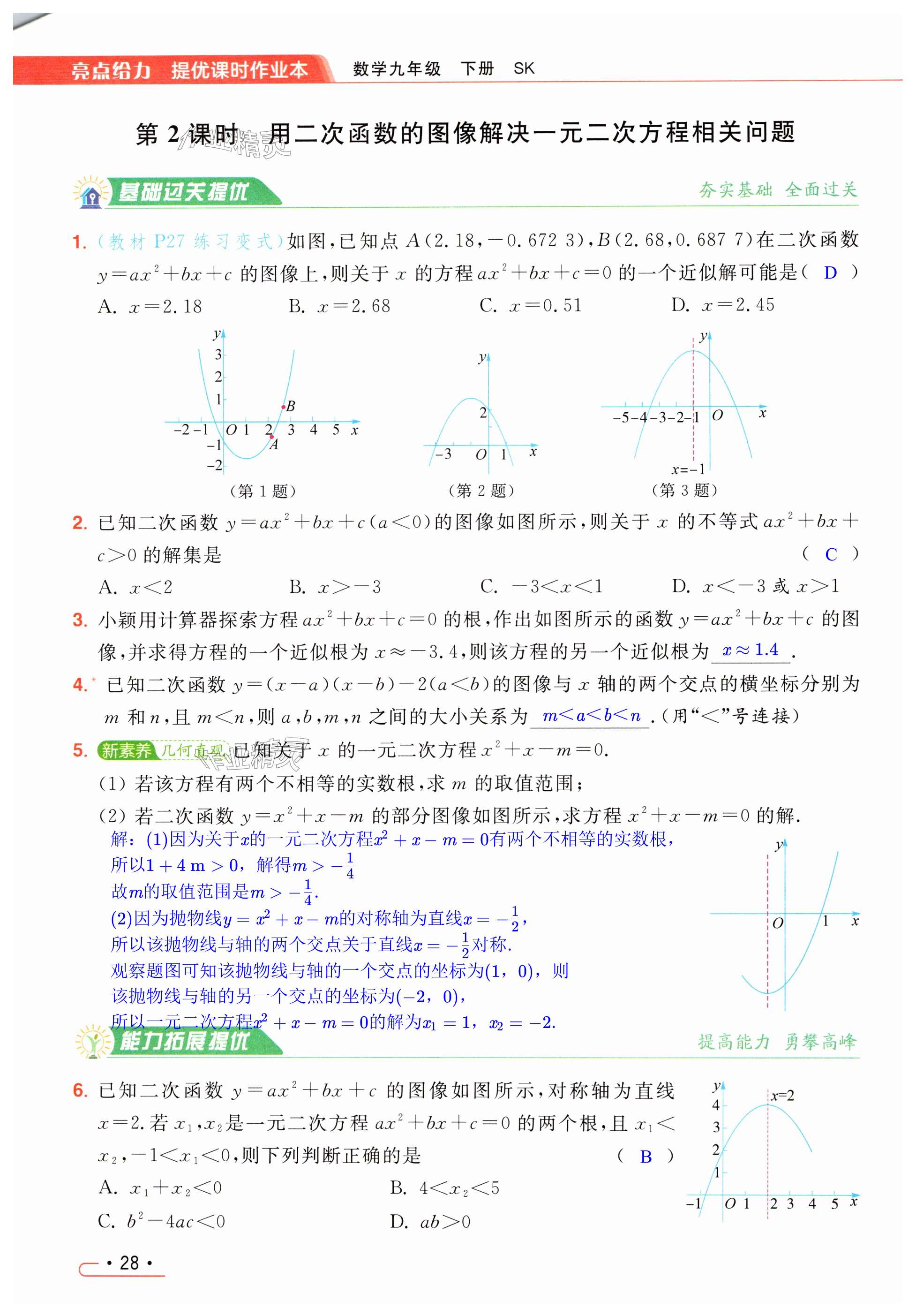 第28页