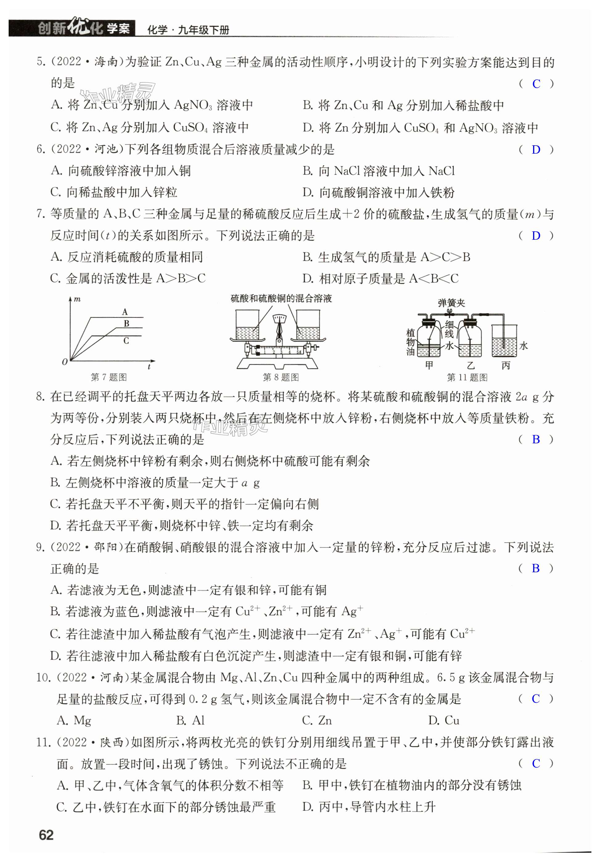 第62页