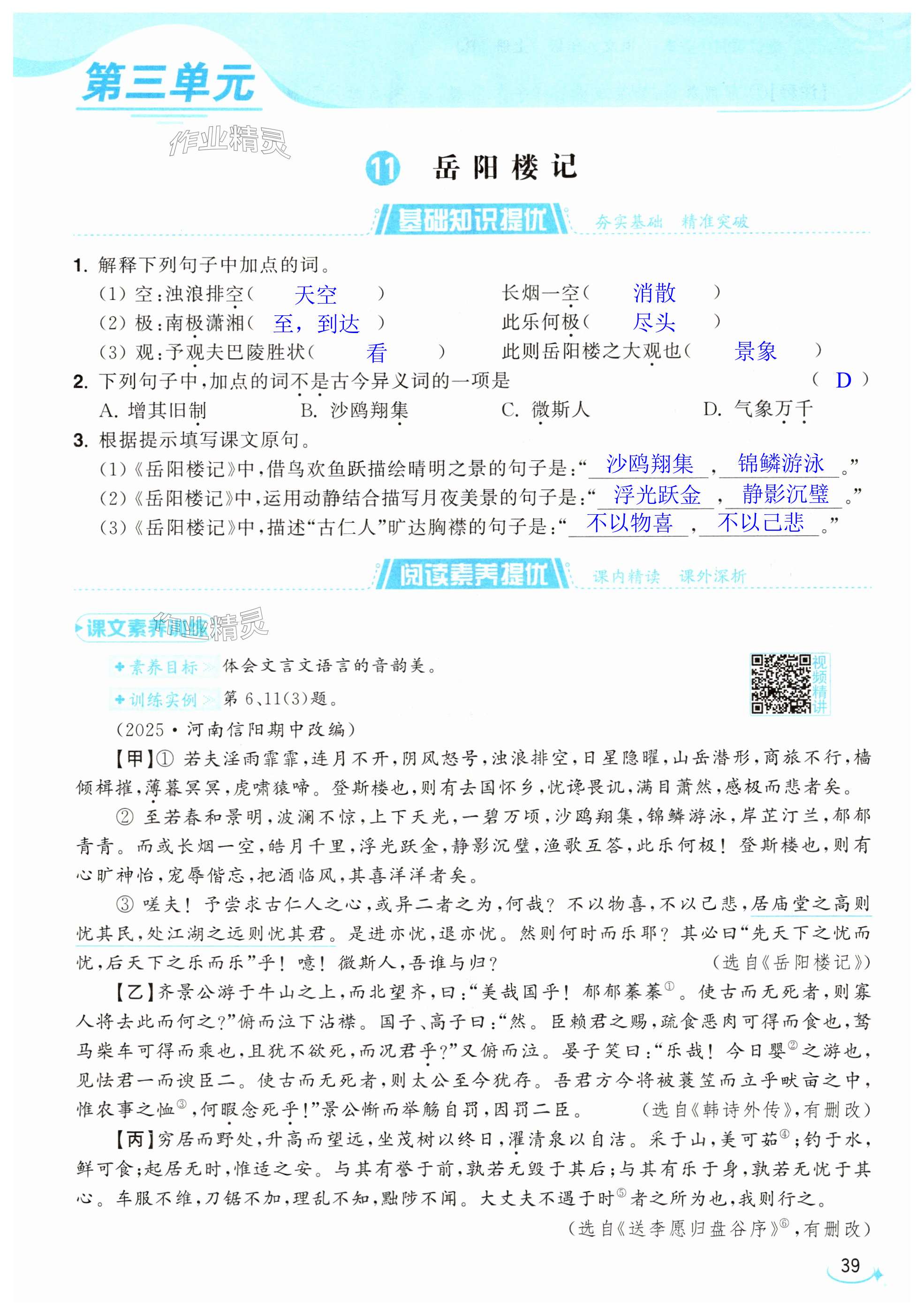 第39页