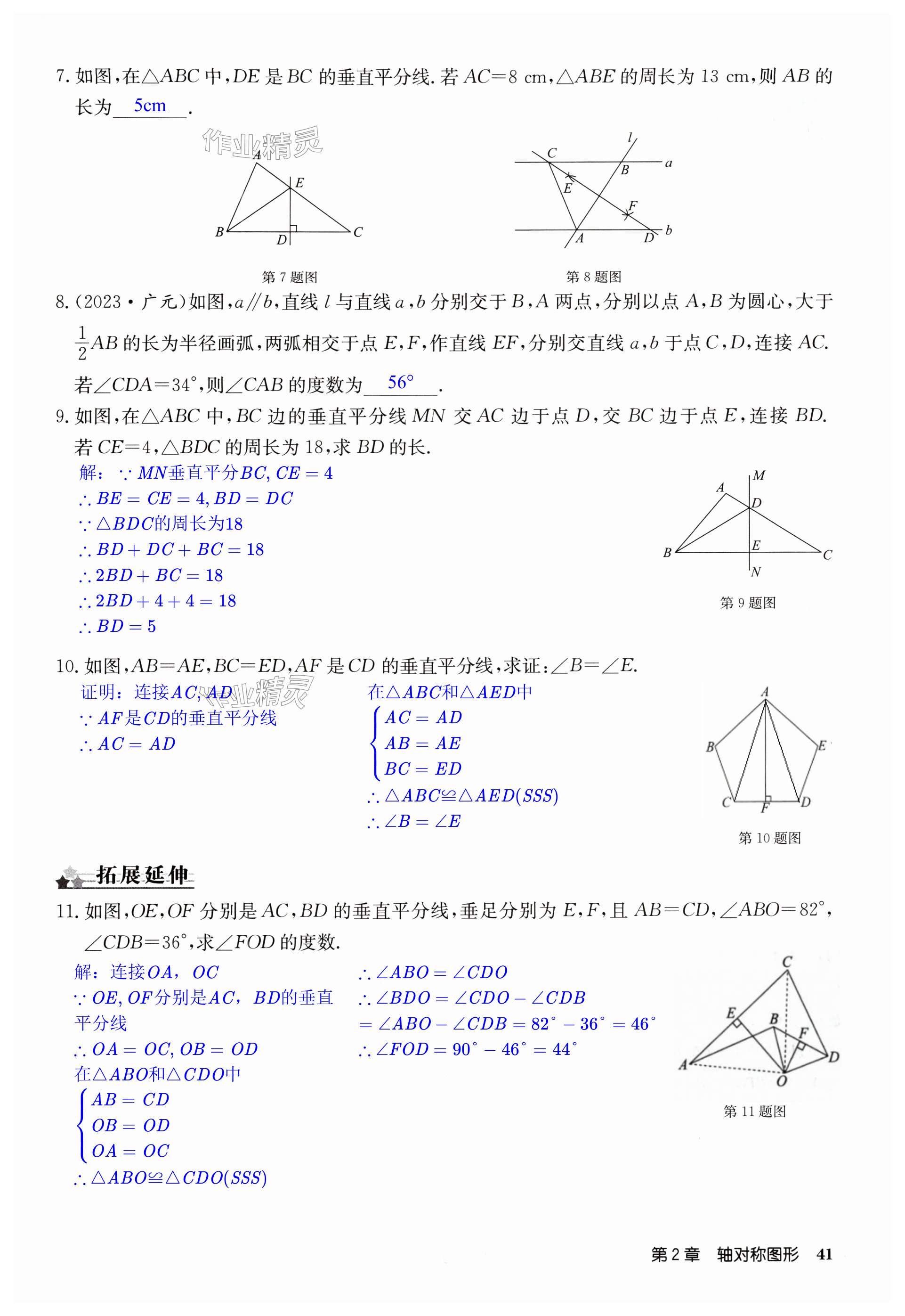 第41页