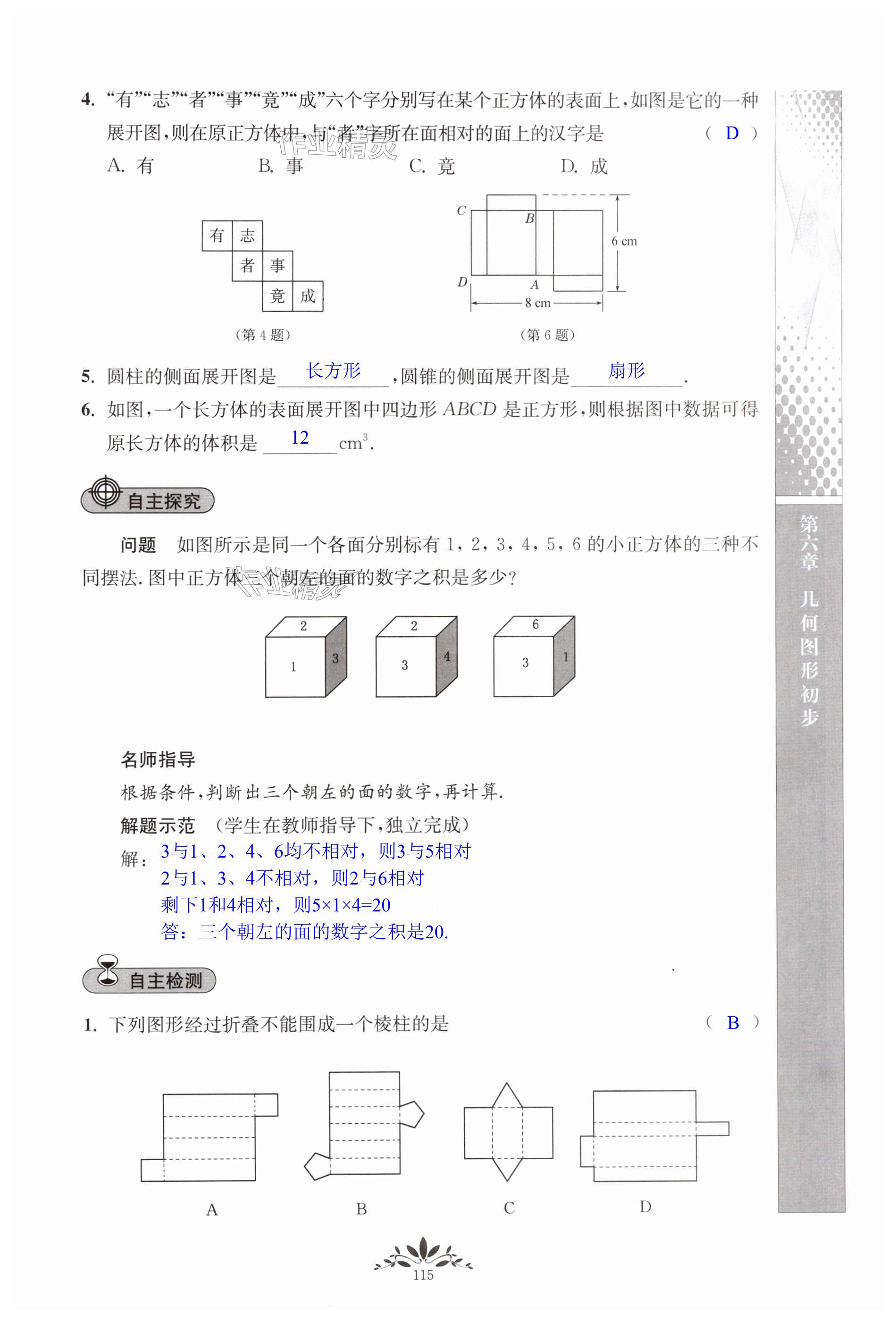 第115页