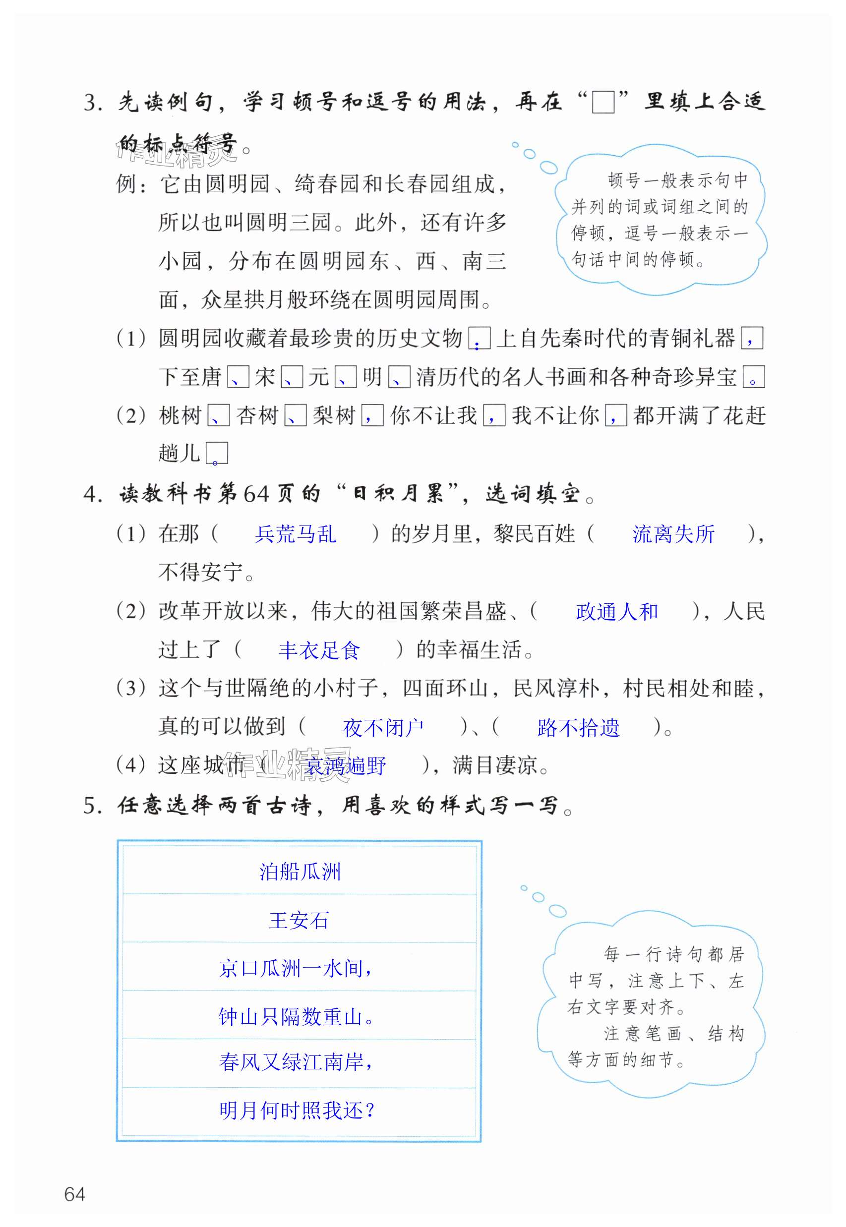 第64页