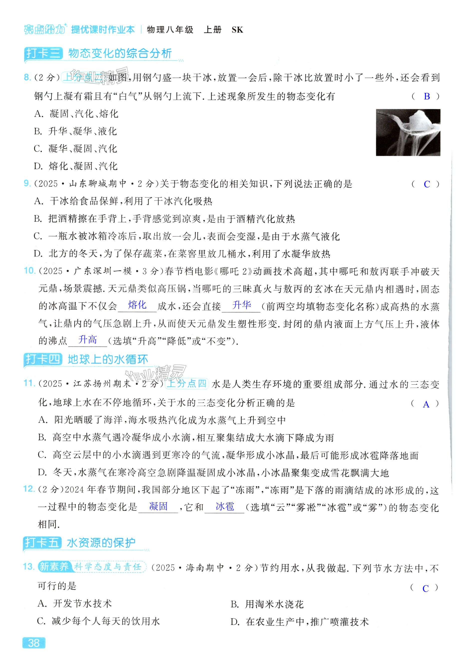 第38页