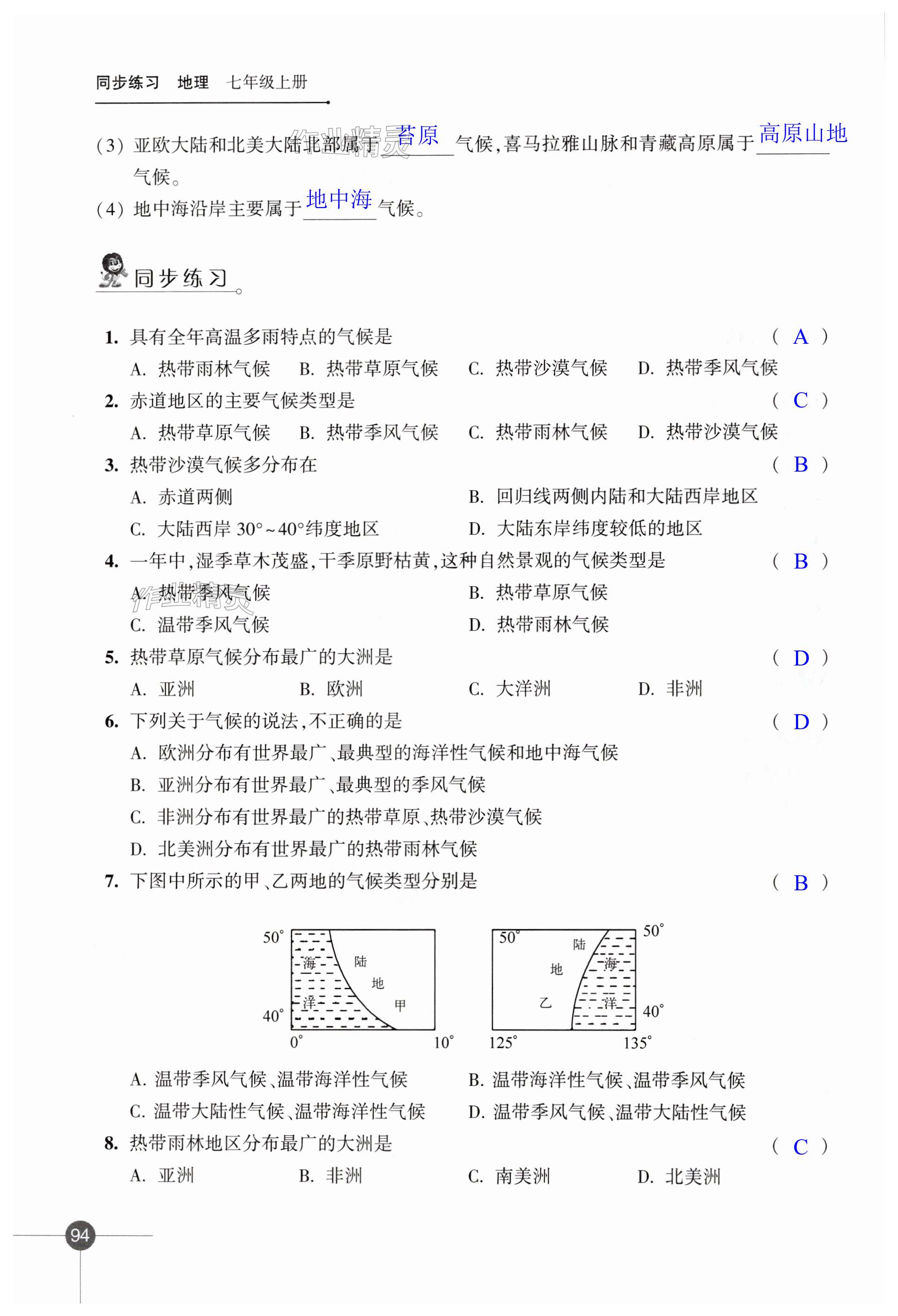 第94页