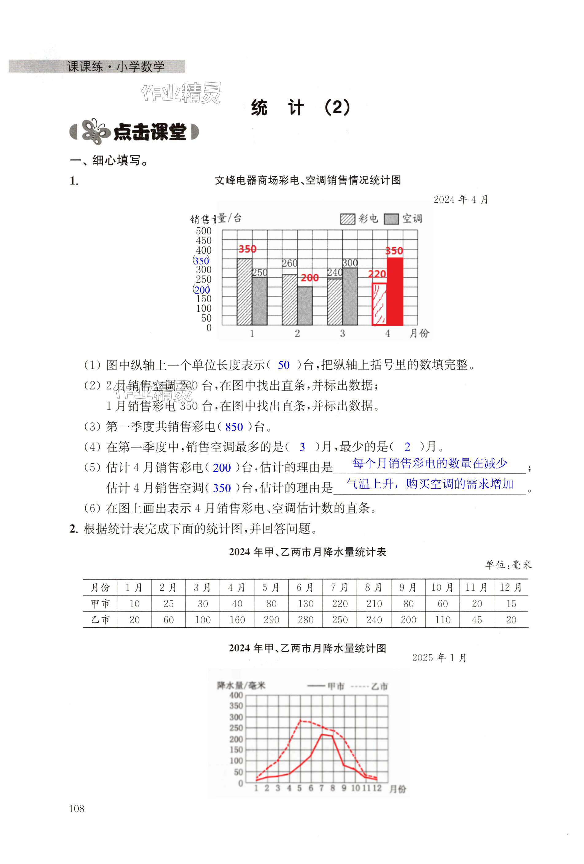 第108页