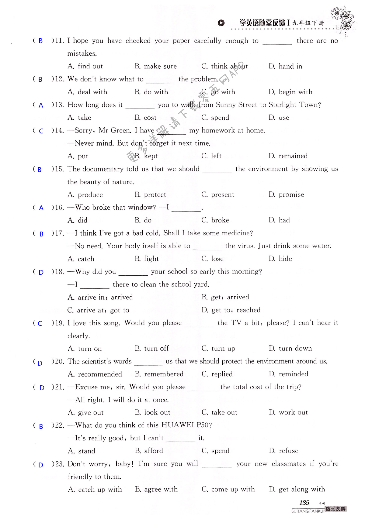 中考英语总复习  语法部分 - 第135页
