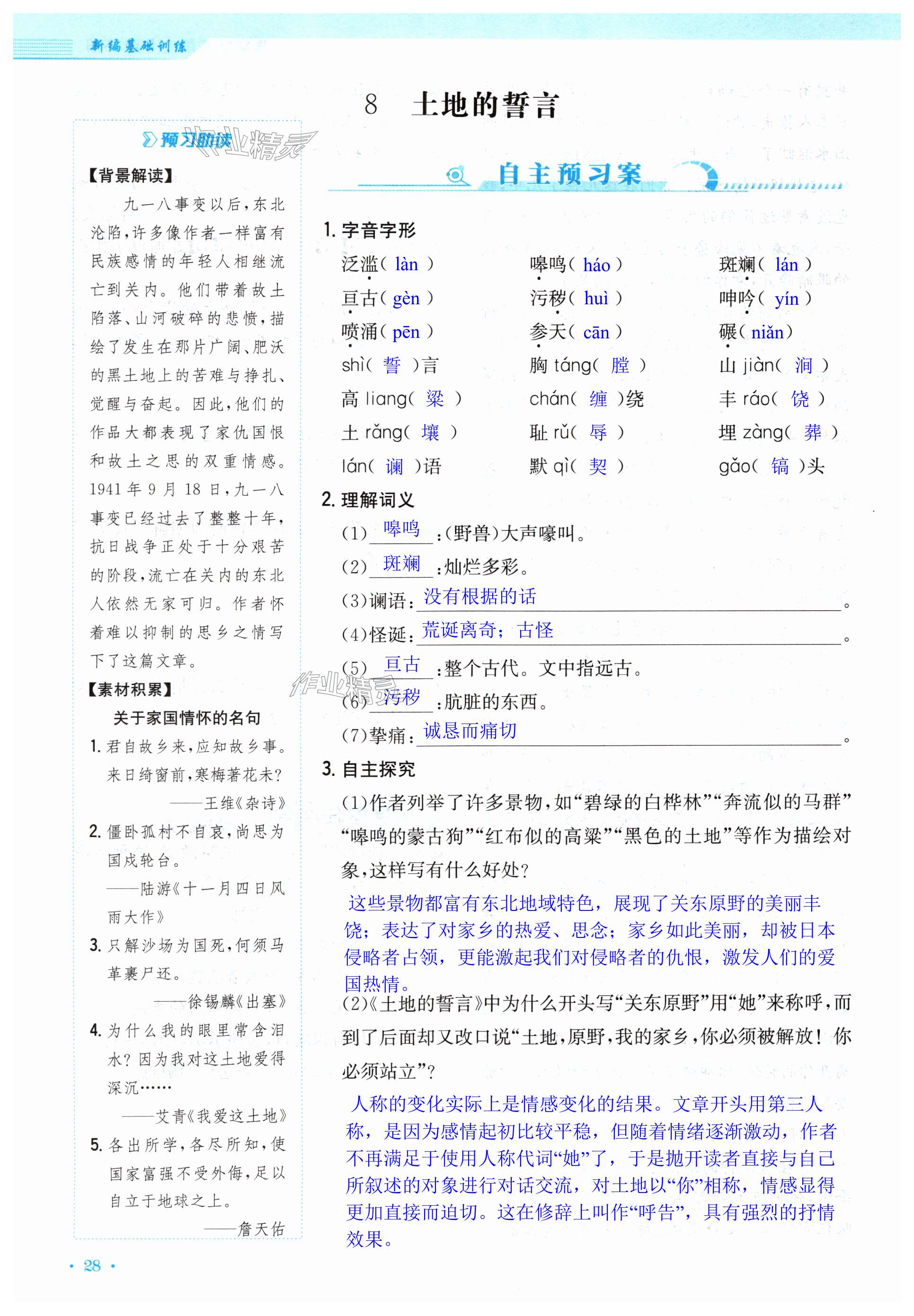 第28页
