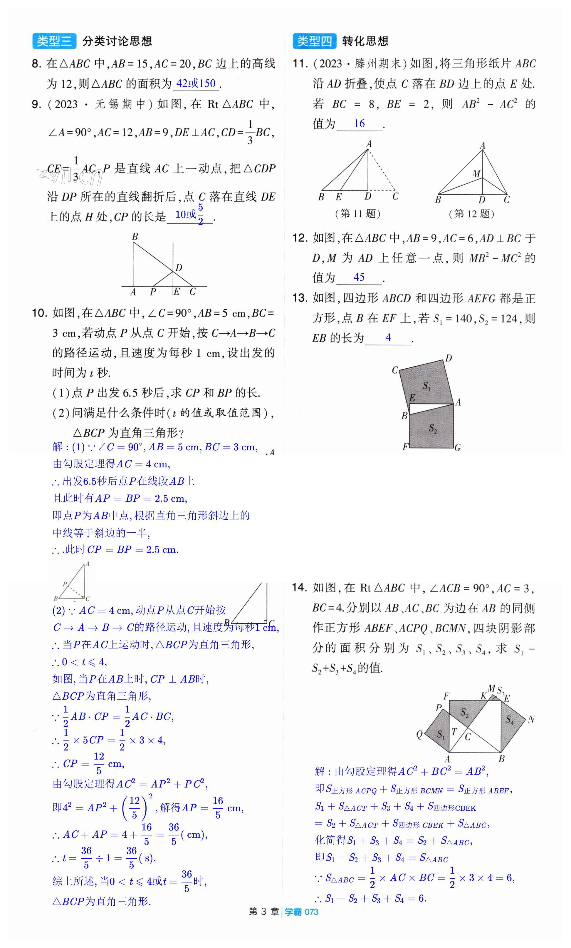 第73页