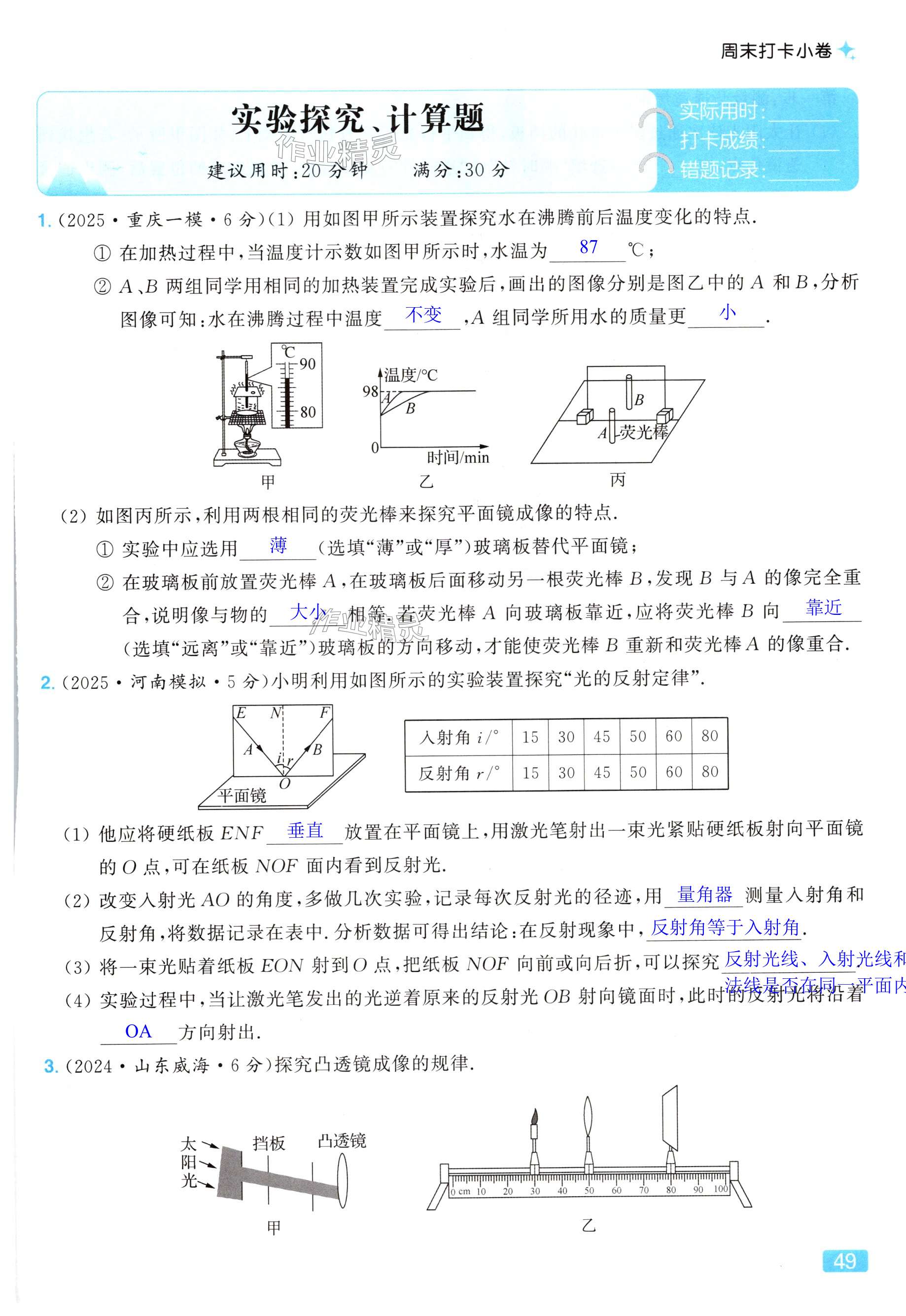第49页