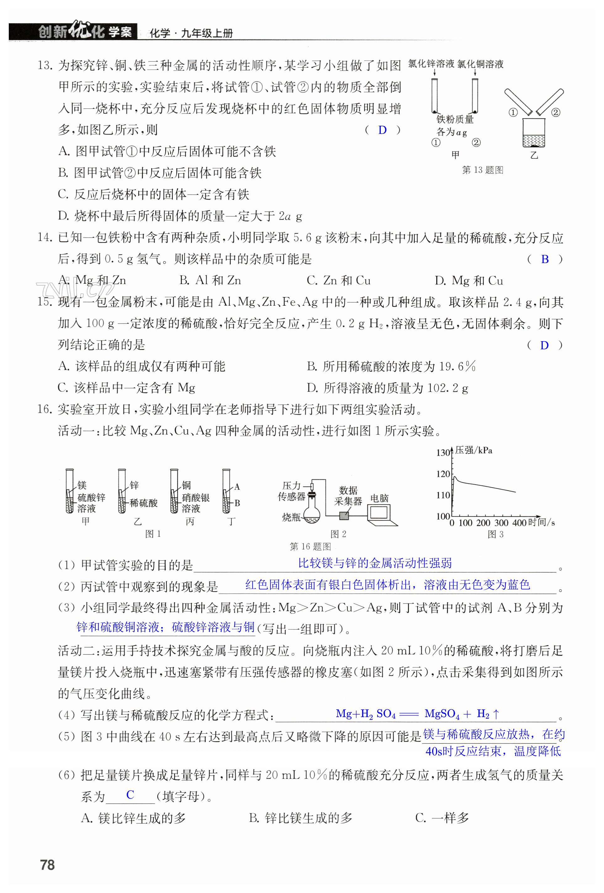 第78页