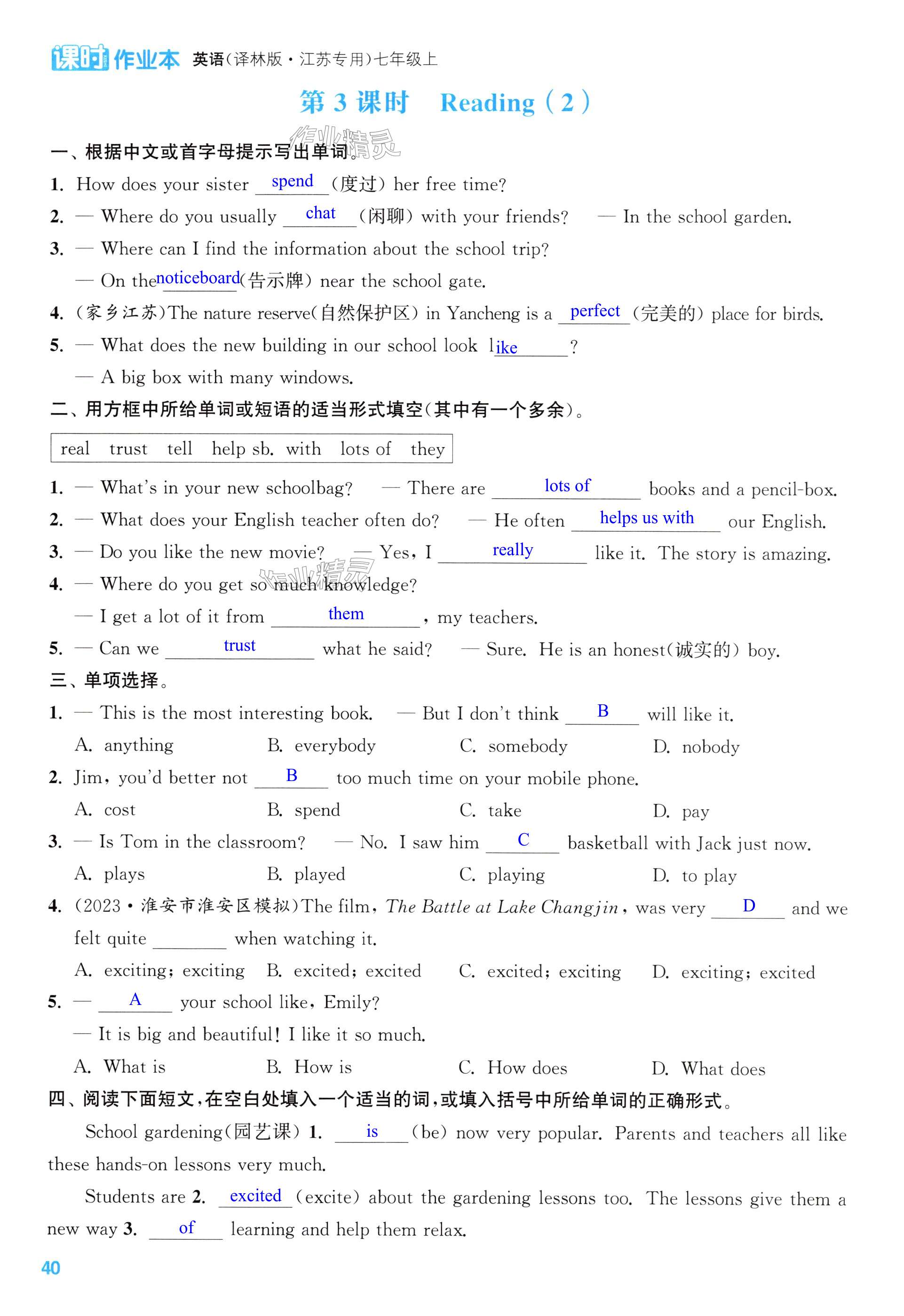第40页