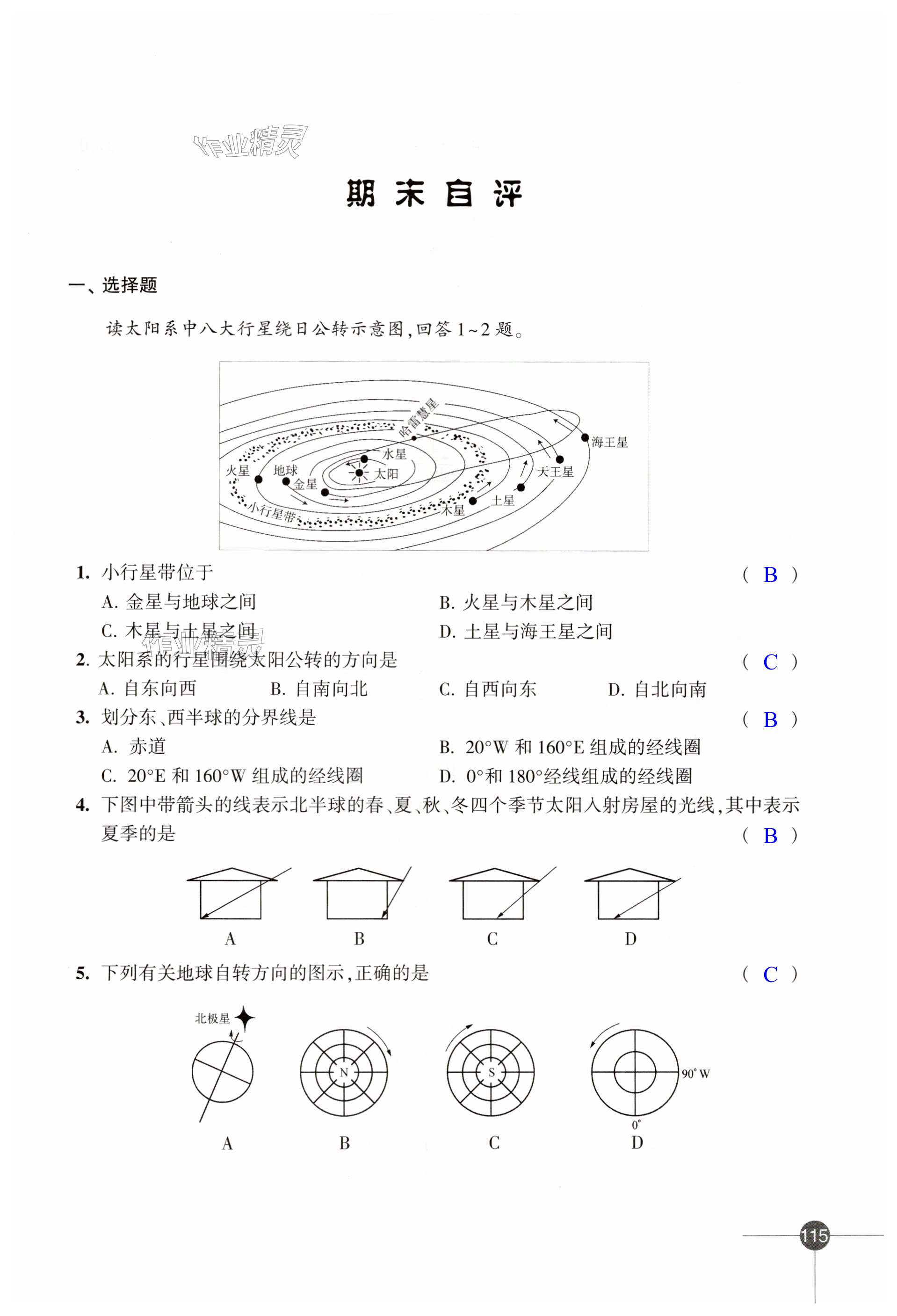 第115页