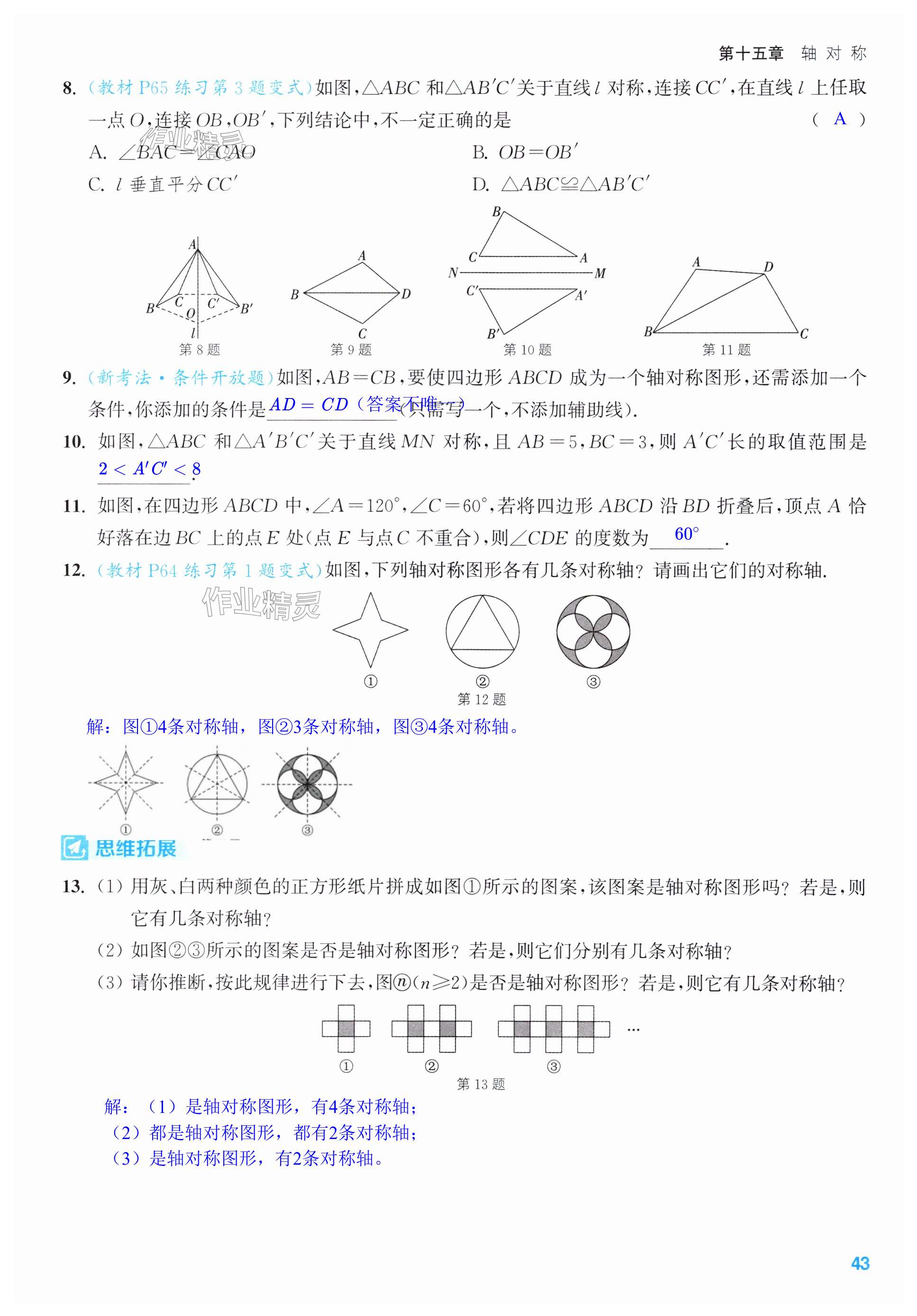 第43页