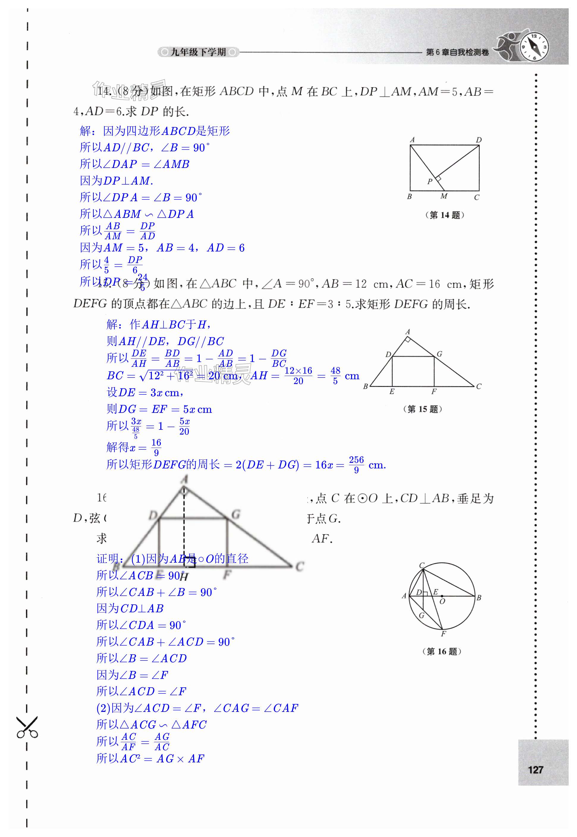 第127页