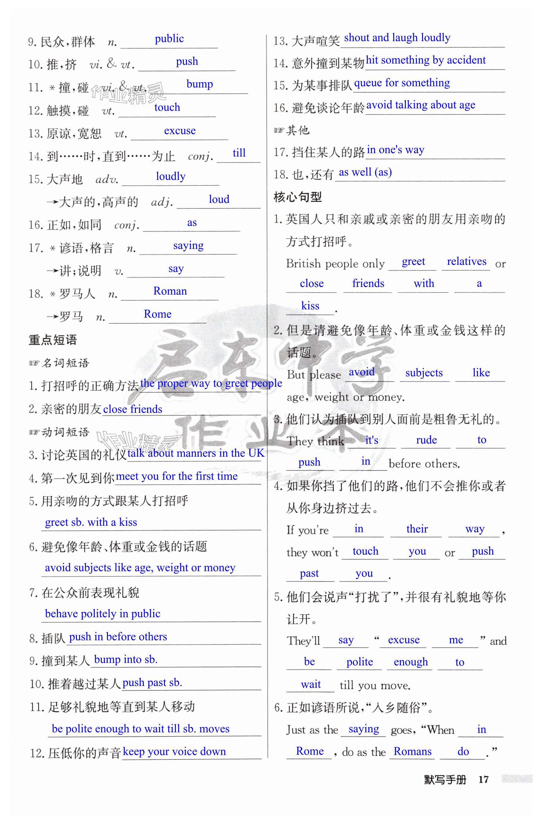 第17页