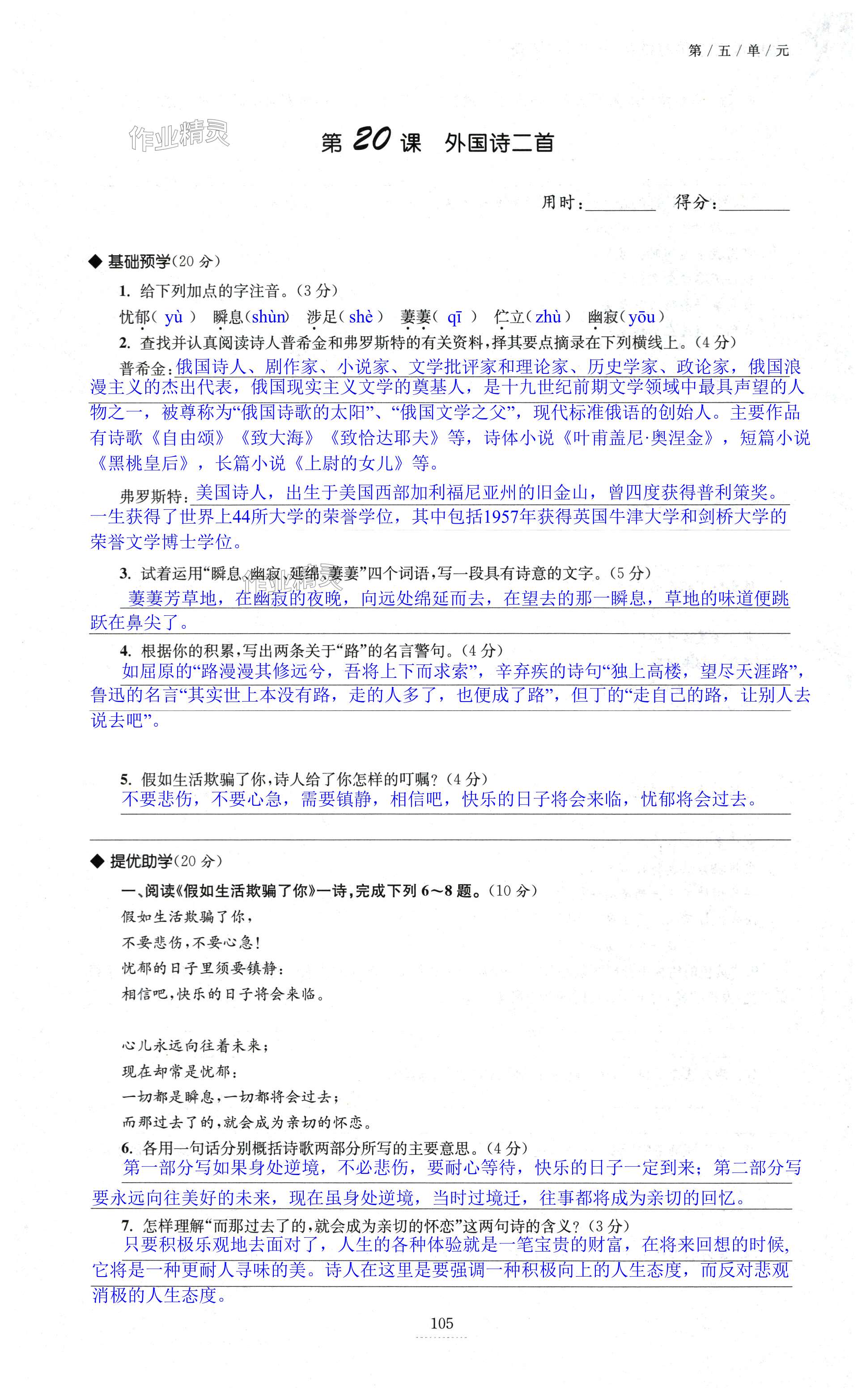 第105页